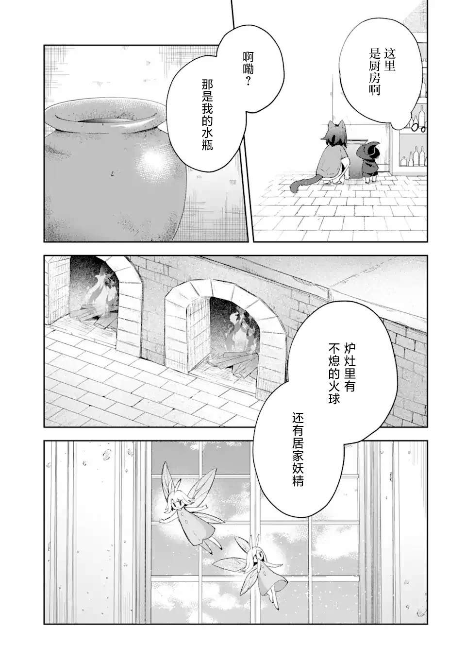 第19话6