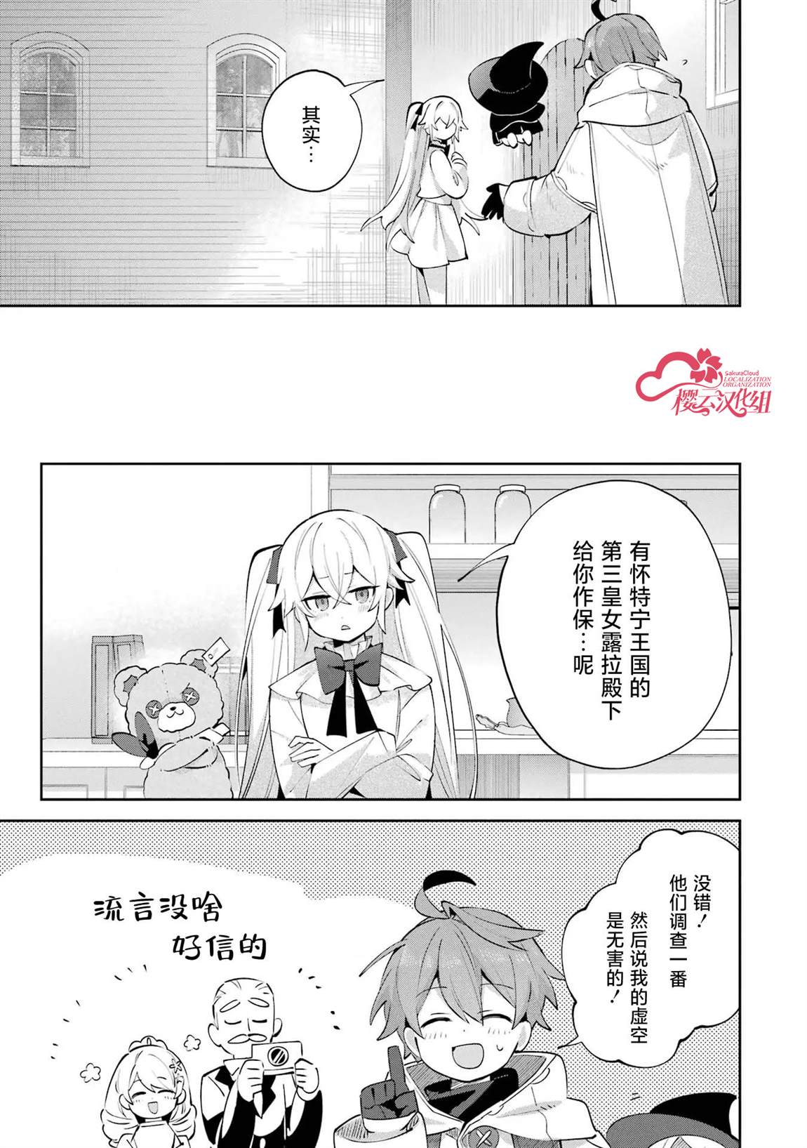 第20话18