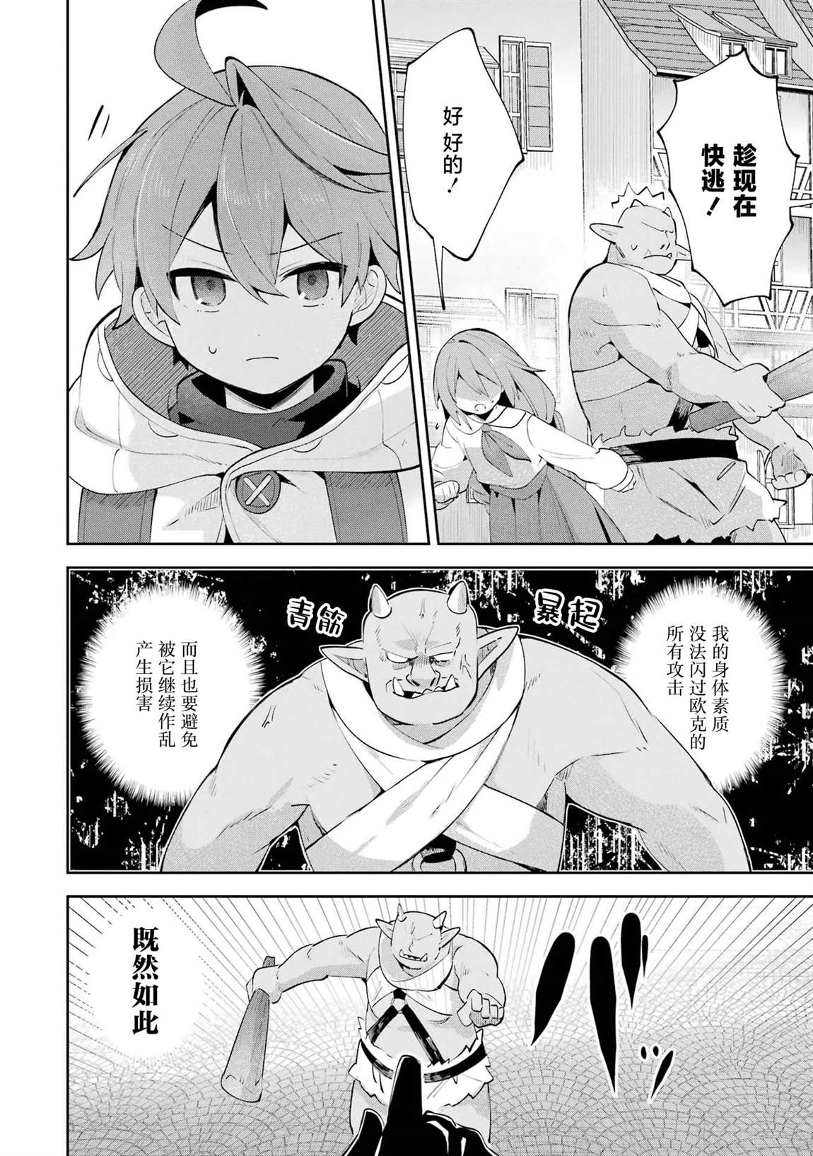 第20话7