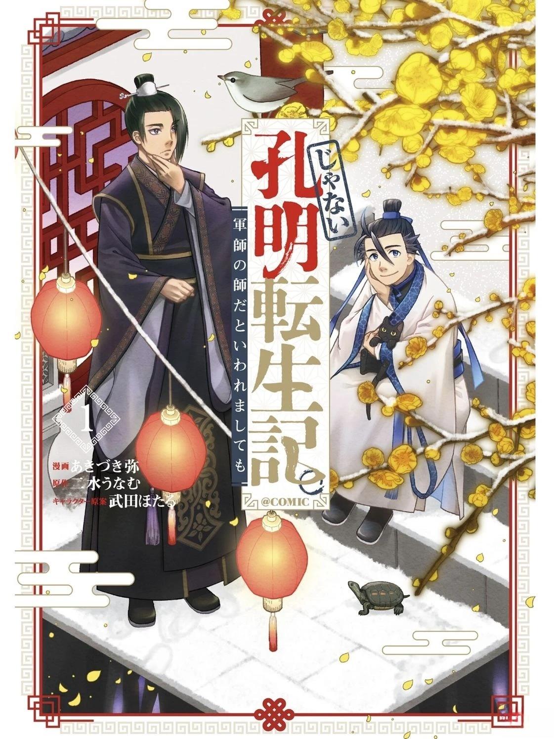 第1话0