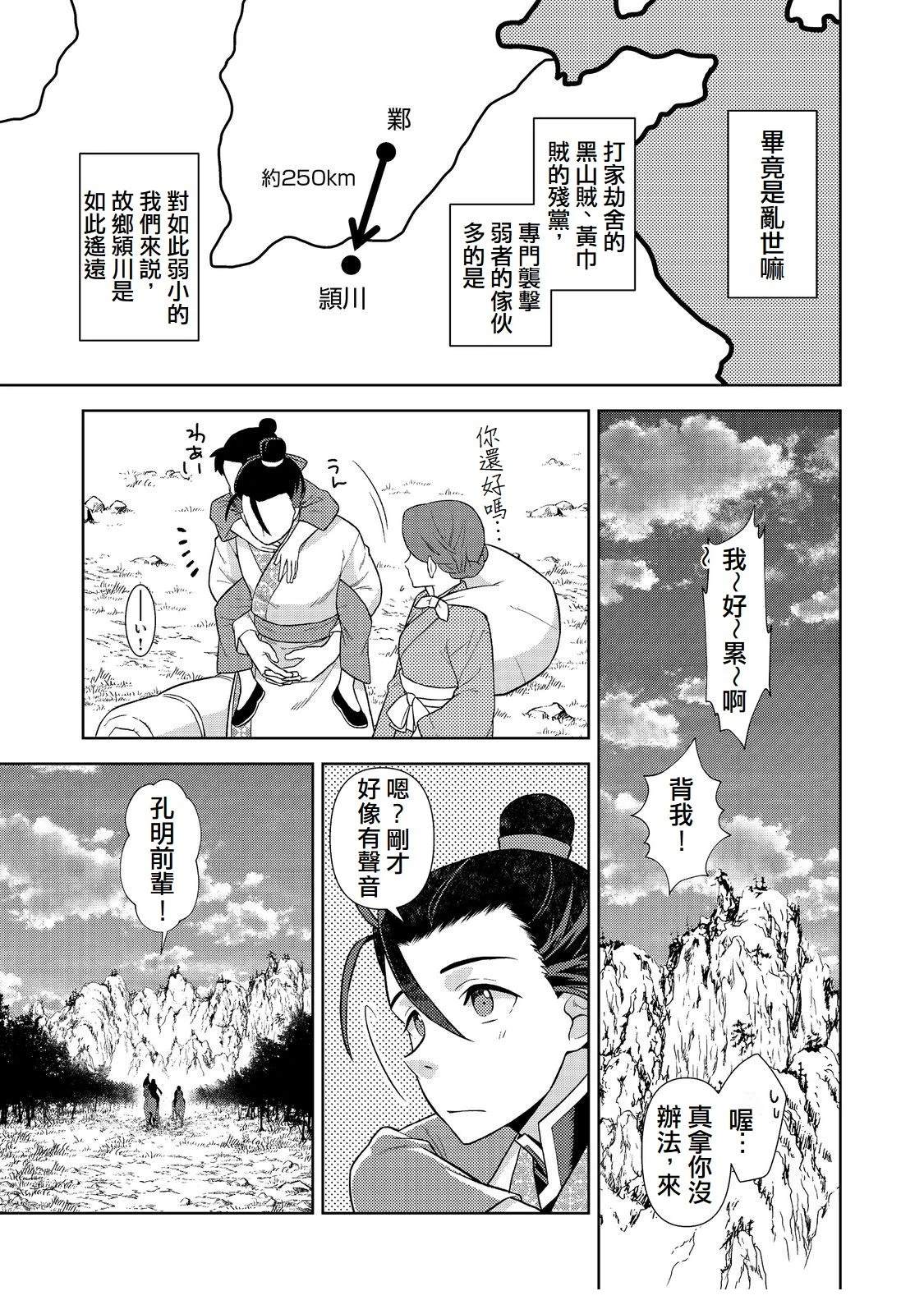 第1话15