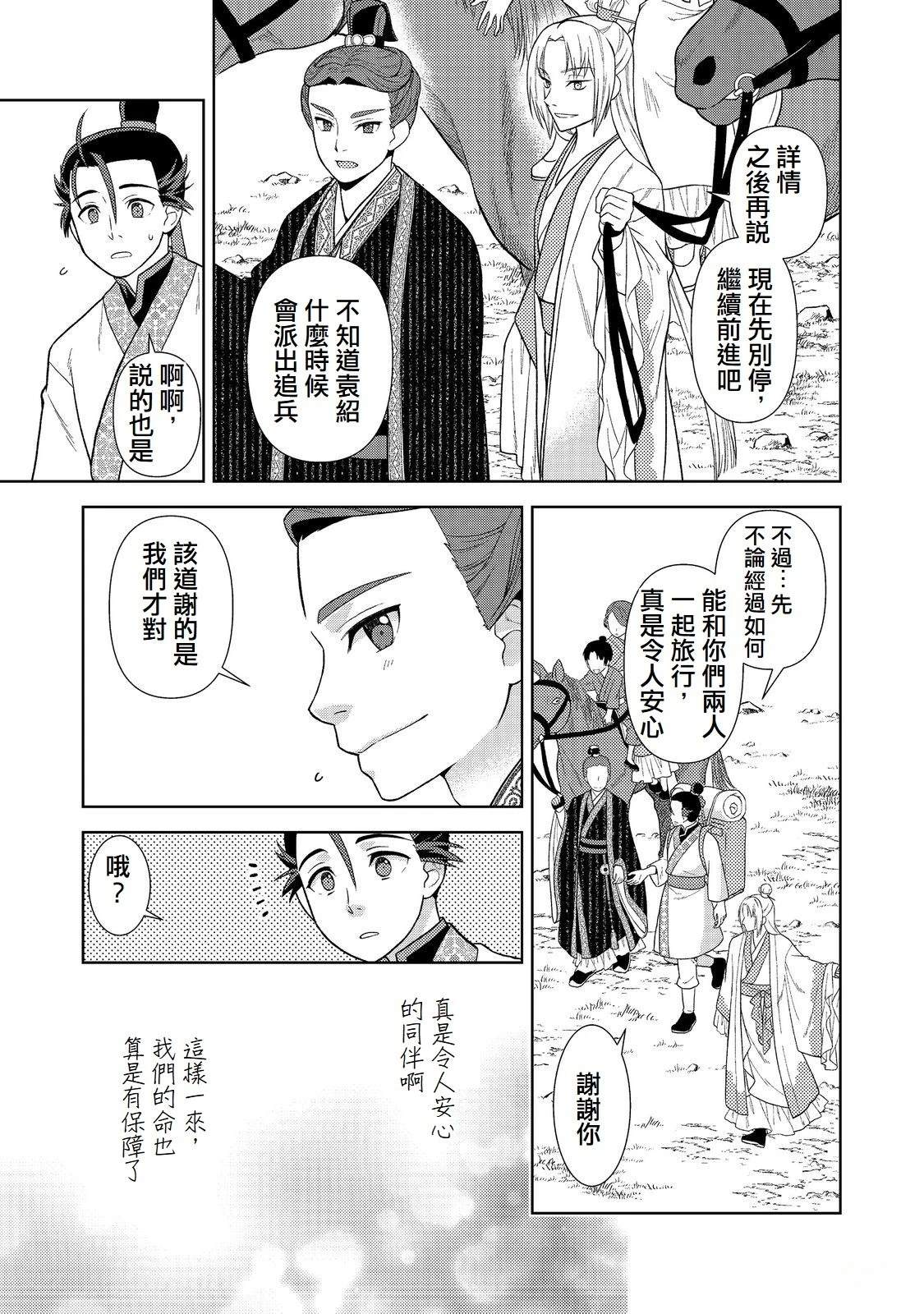 第1话19