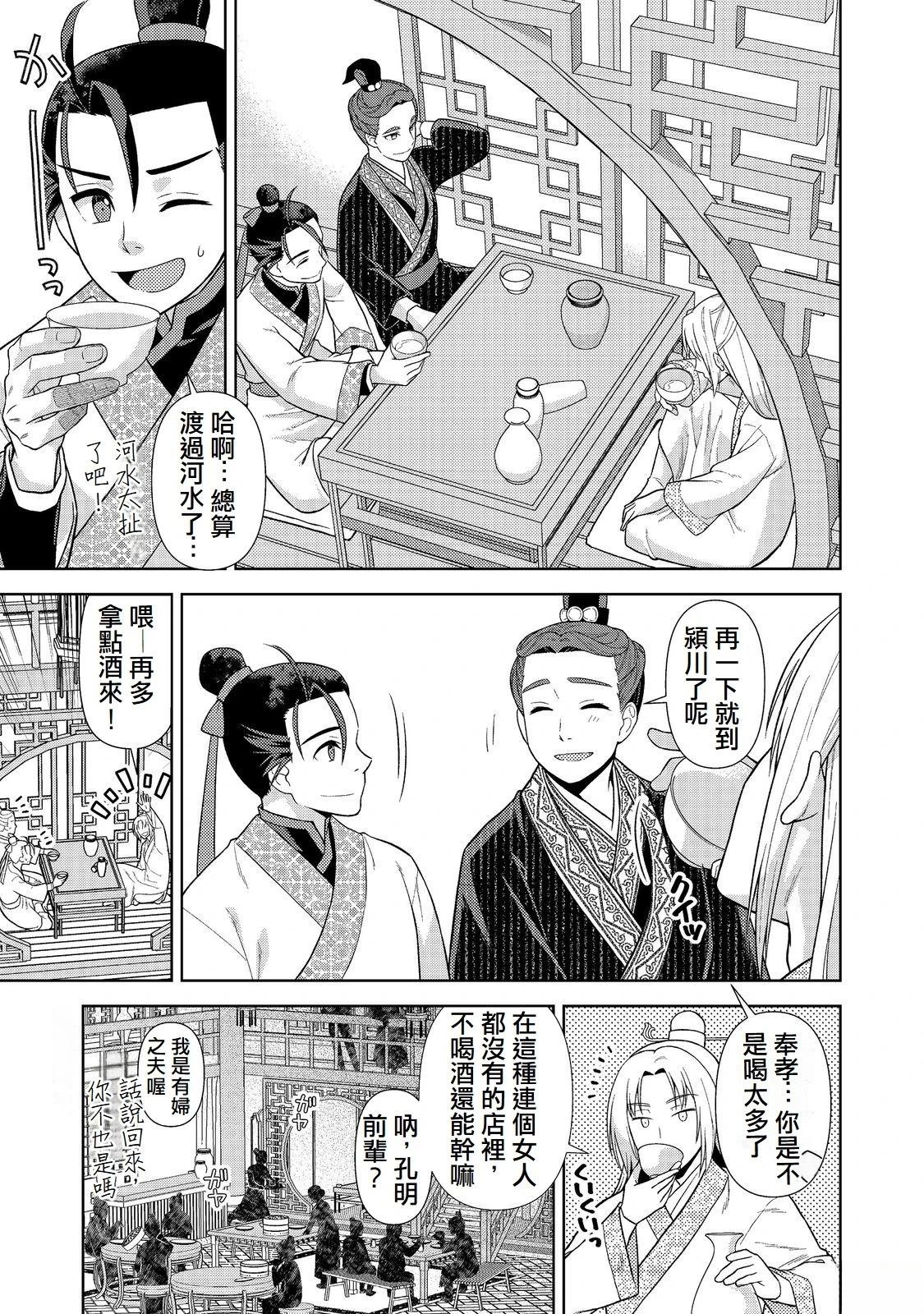 第1话21