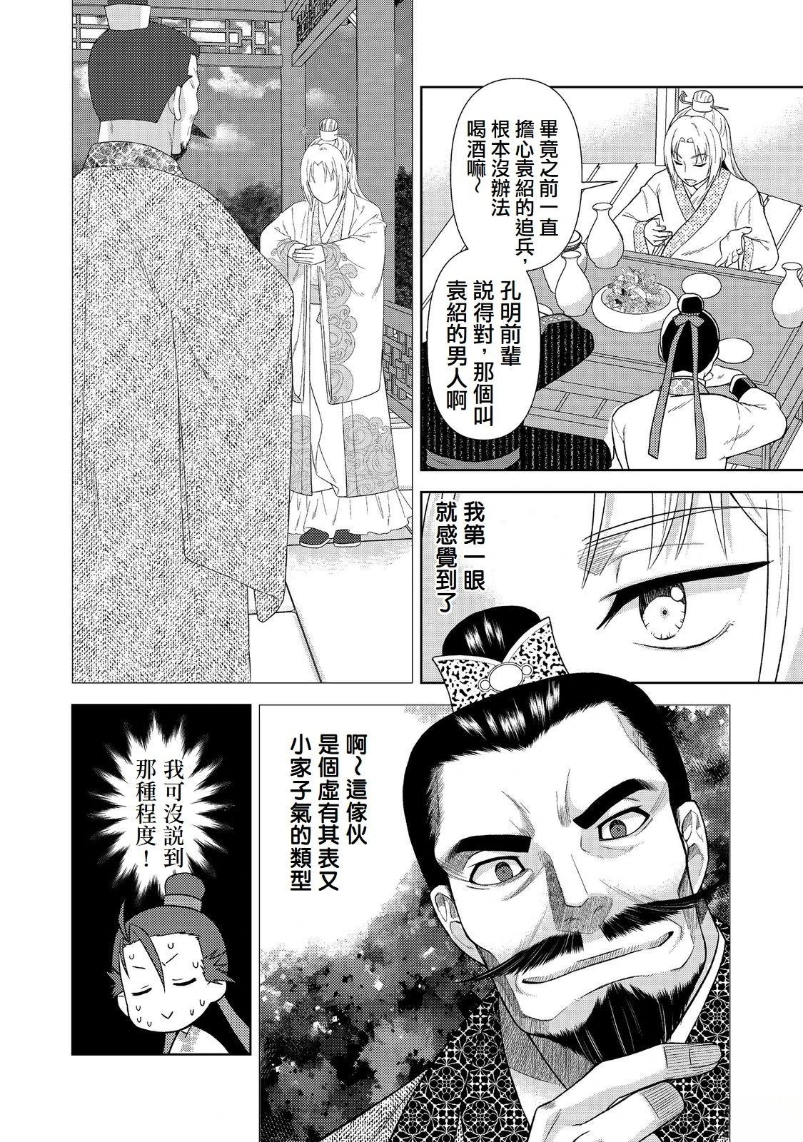 第1话24