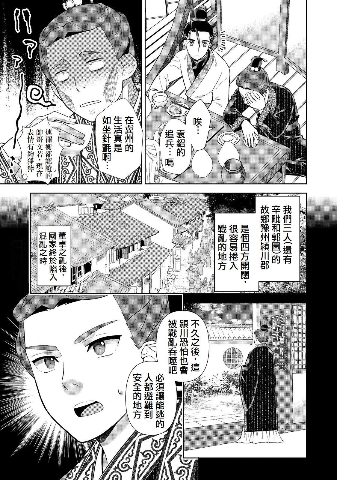 第1话25