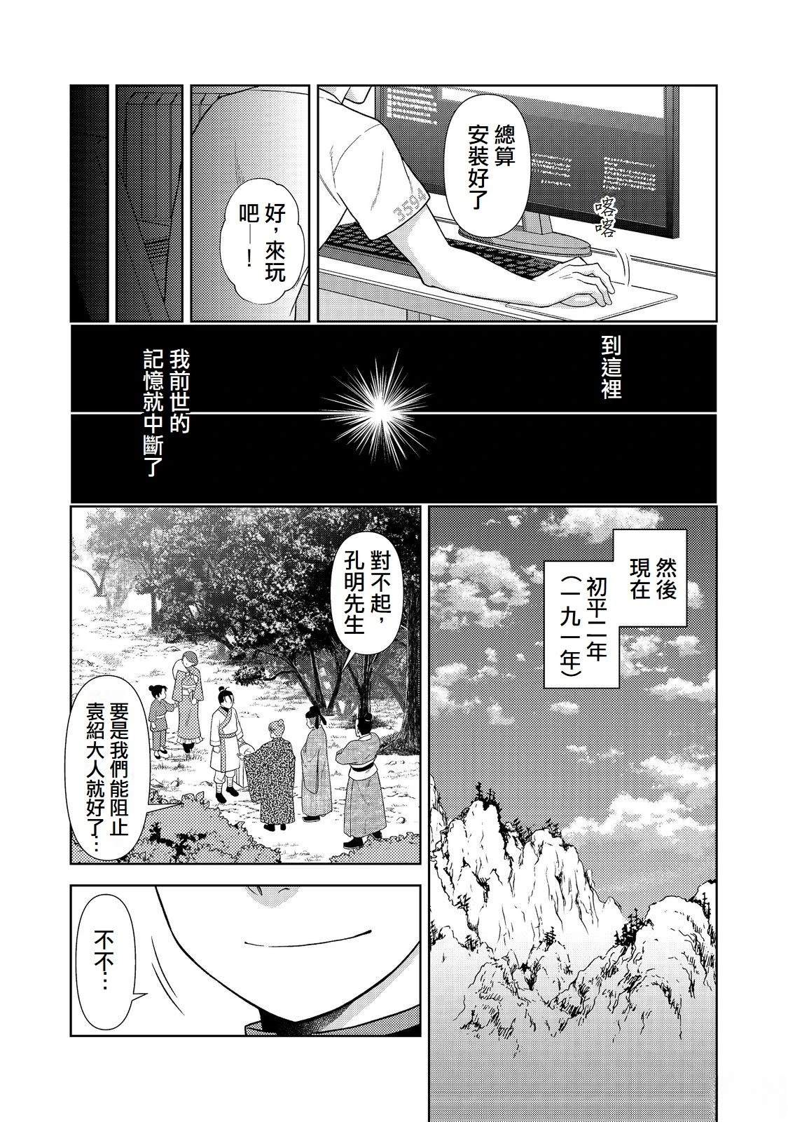 第1话3