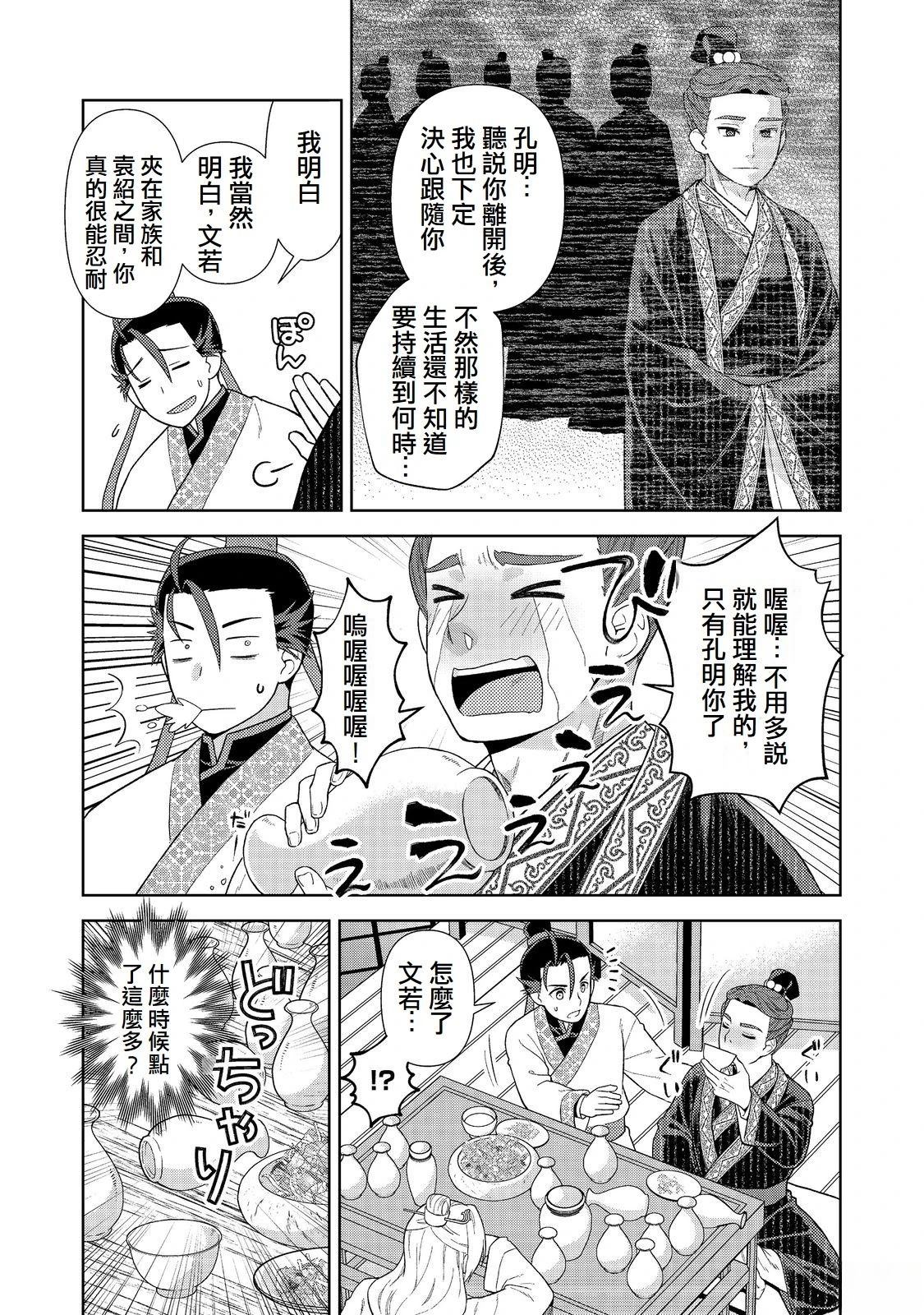 第1话33