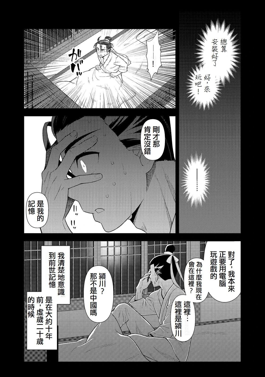 第1话37