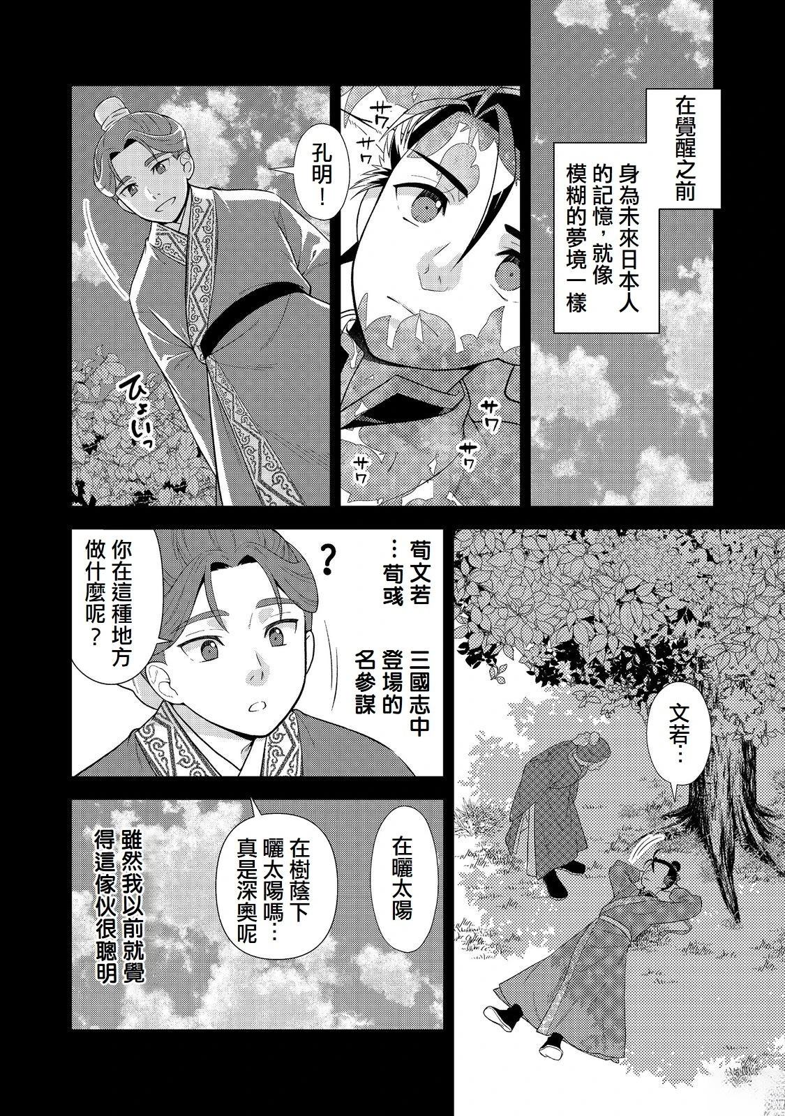 第1话38