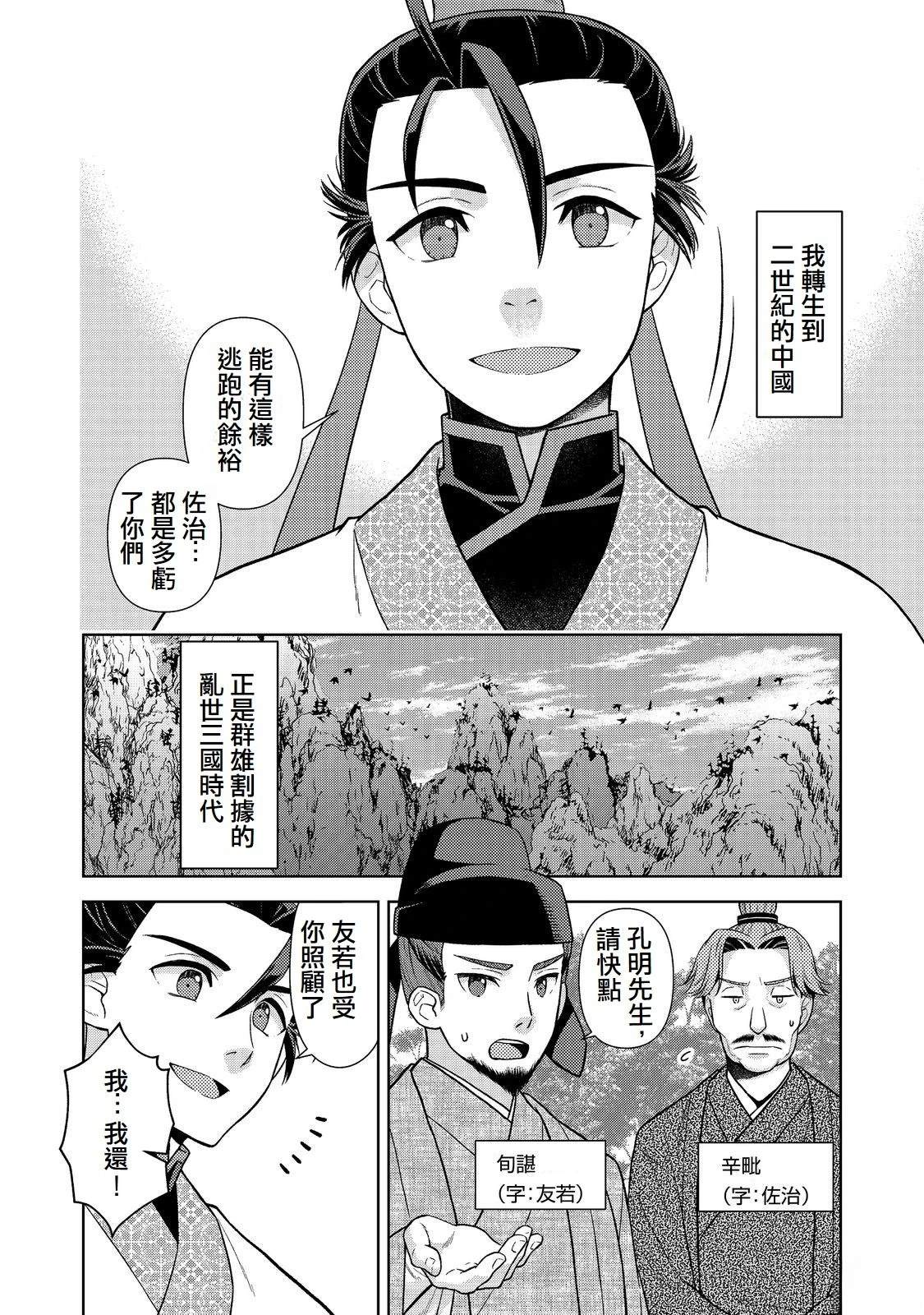 第1话4