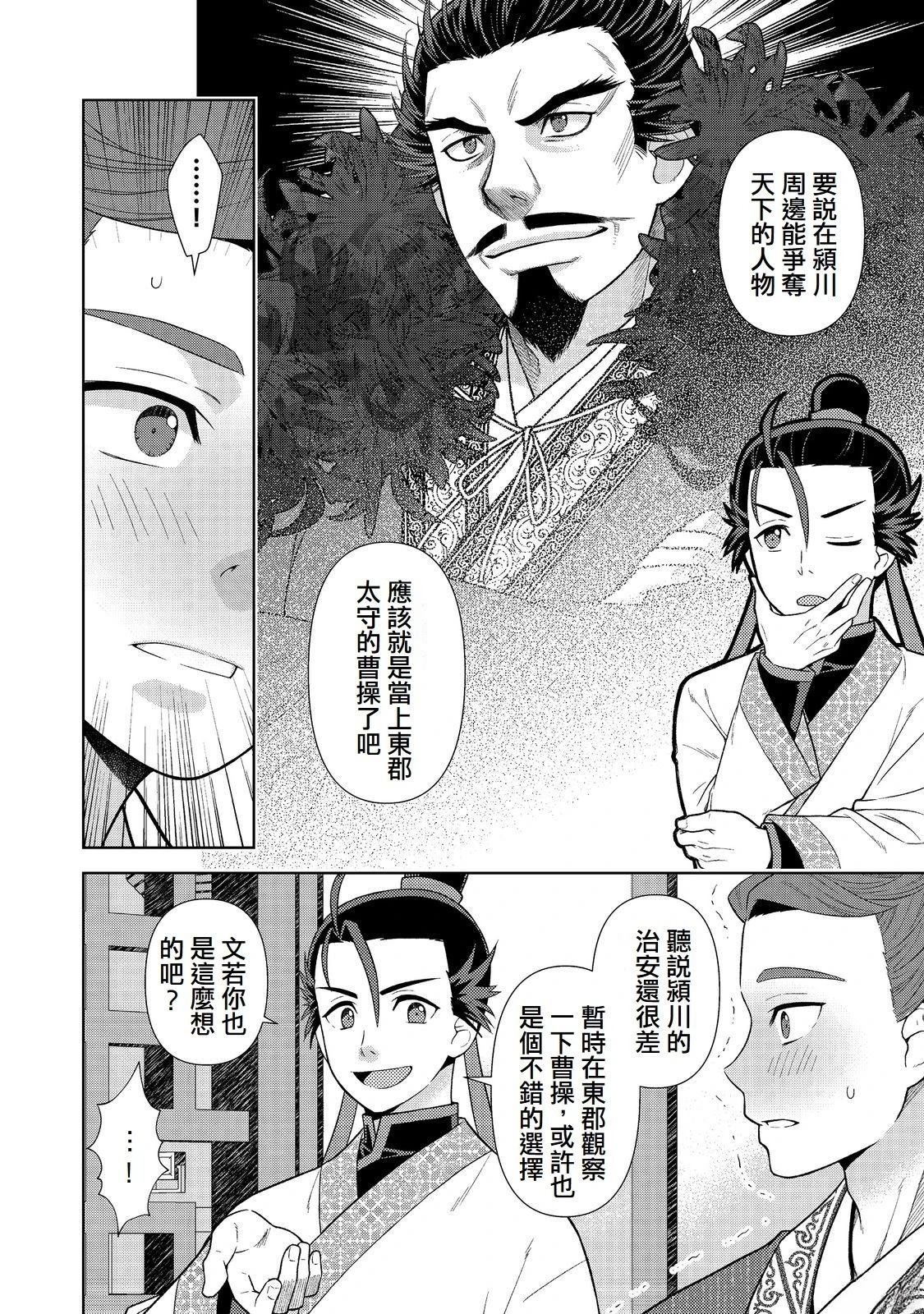 第1话44