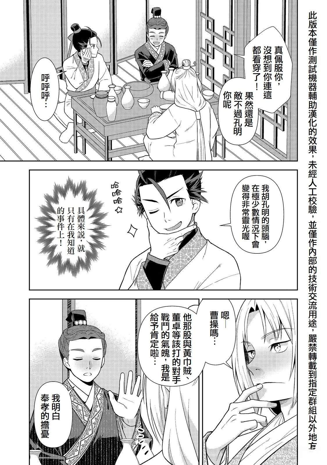 第1话45