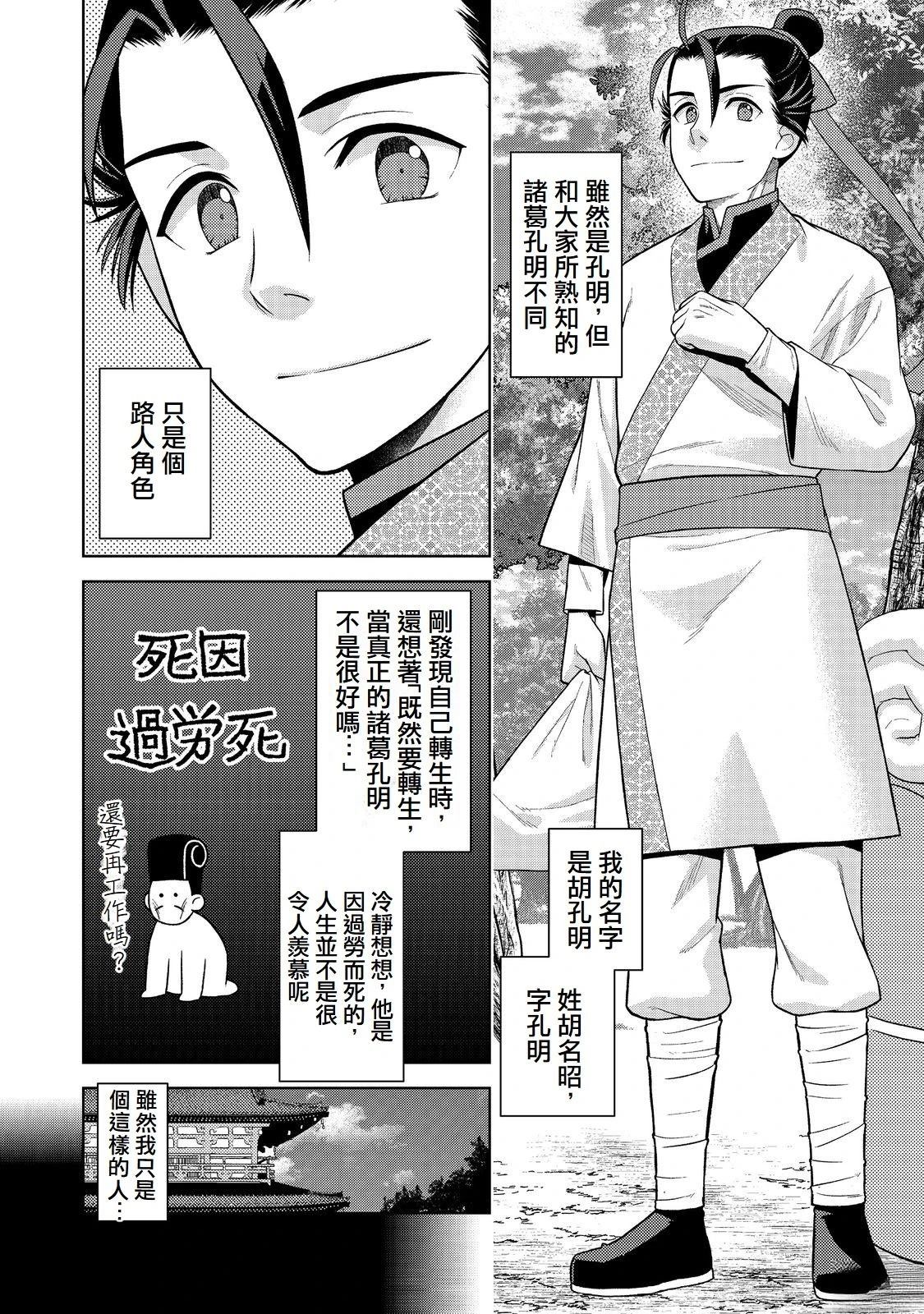 第1话6