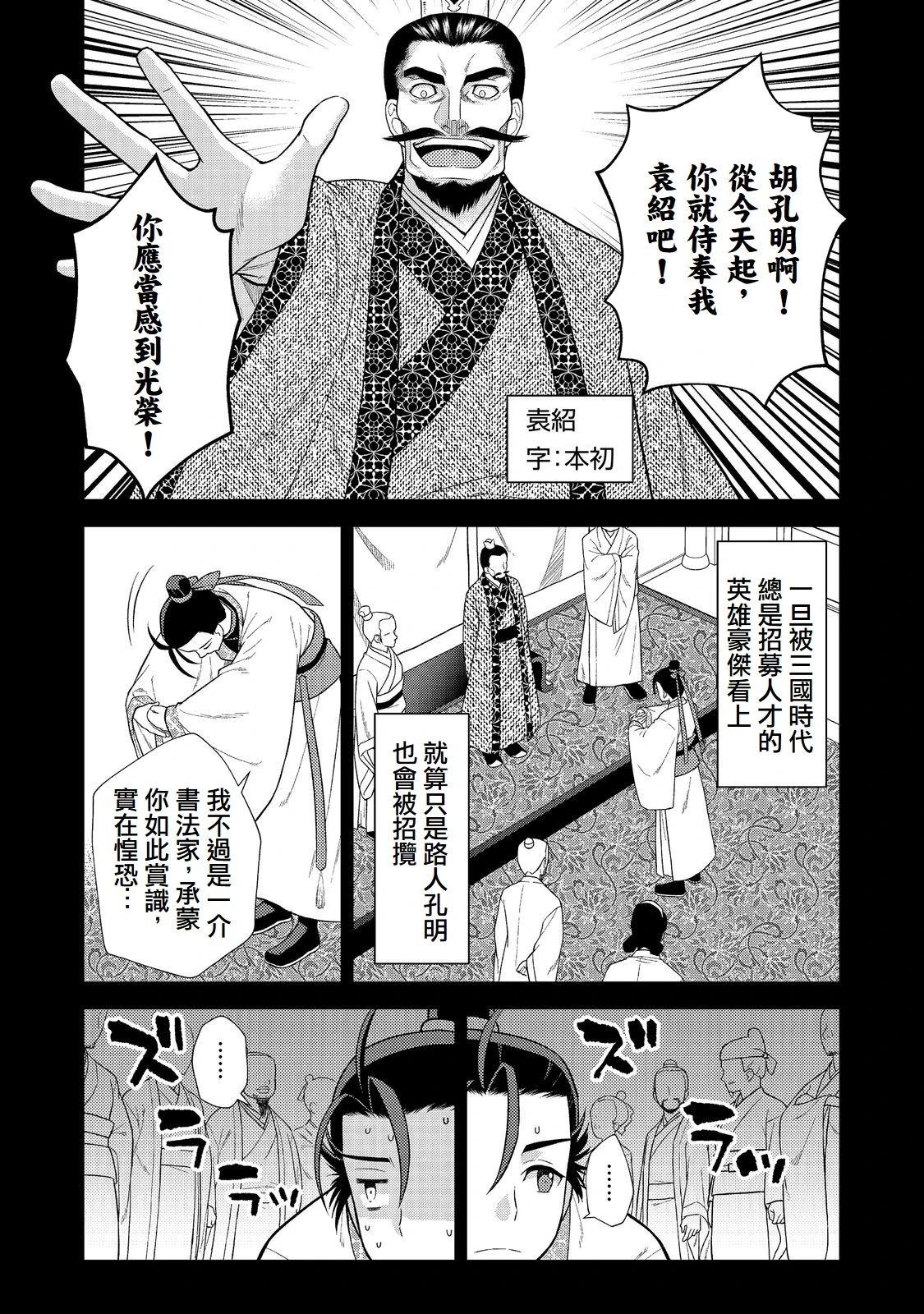 第1话7