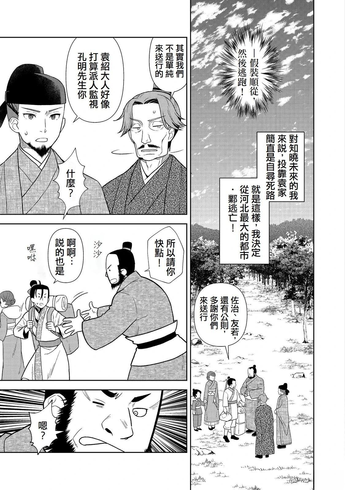 第1话9