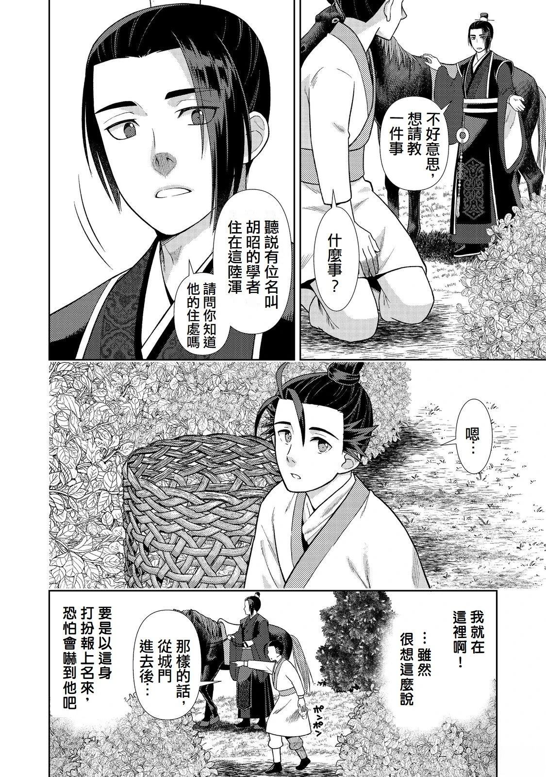 第3话1
