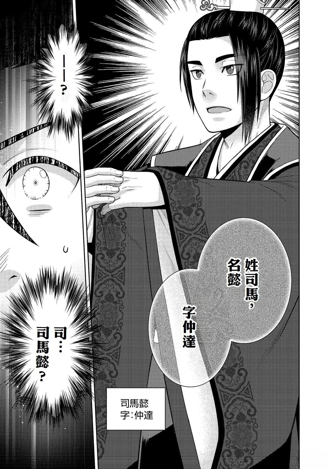 第3话10