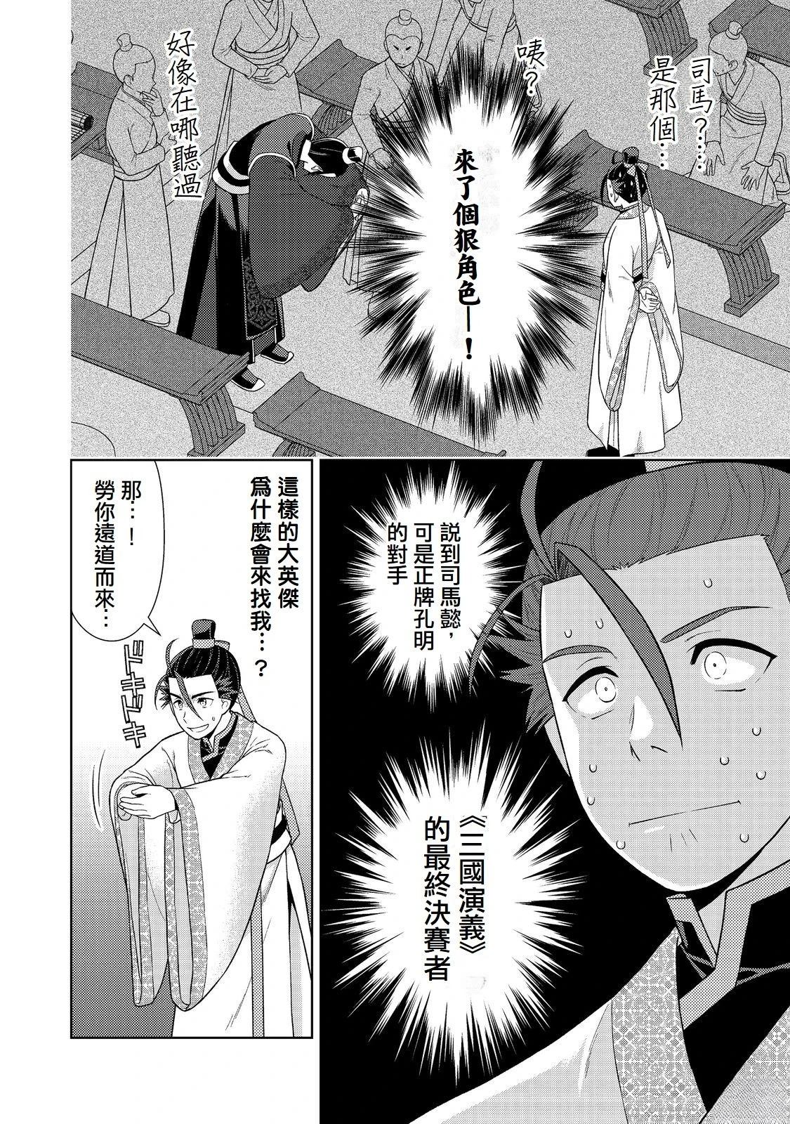 第3话11