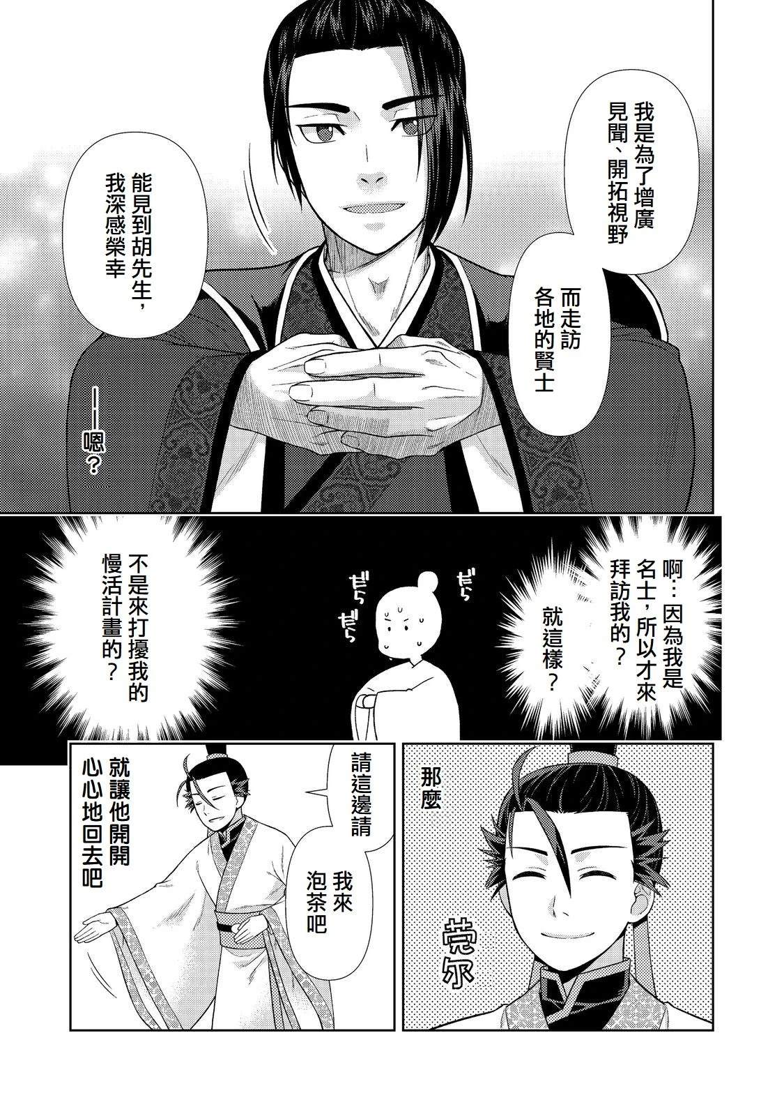 第3话12