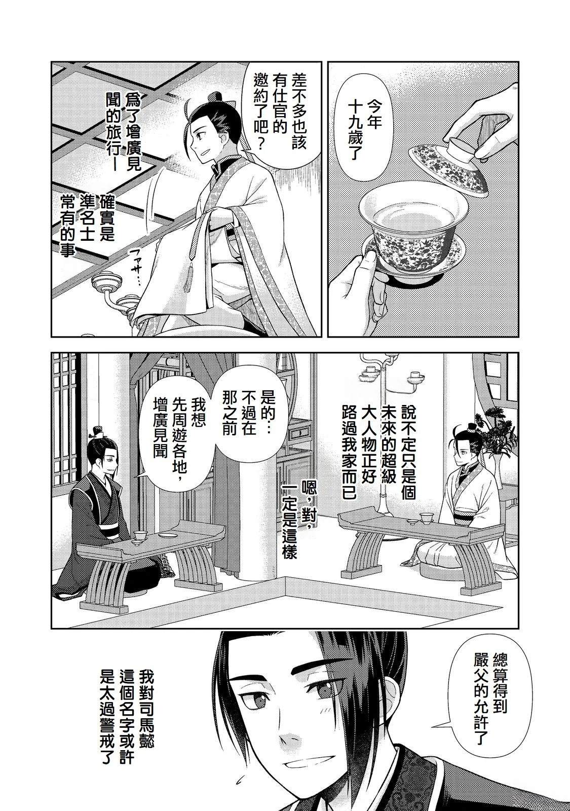 第3话13