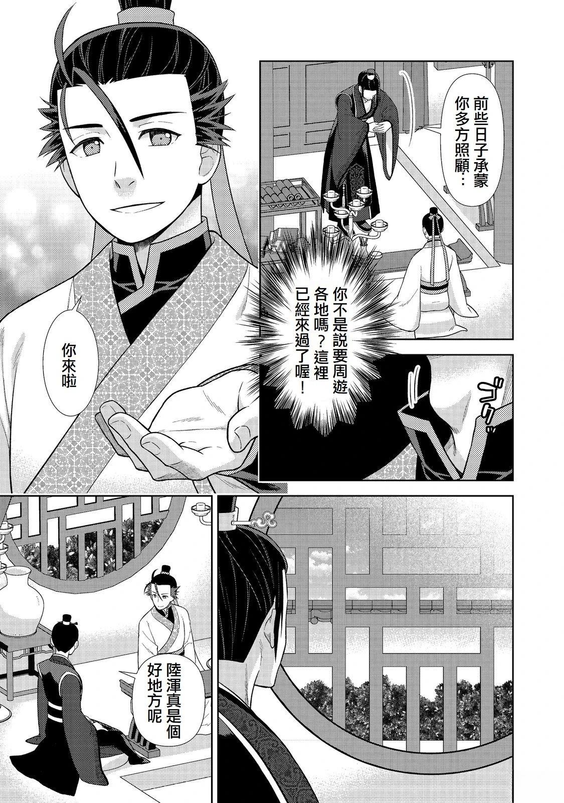 第3话16