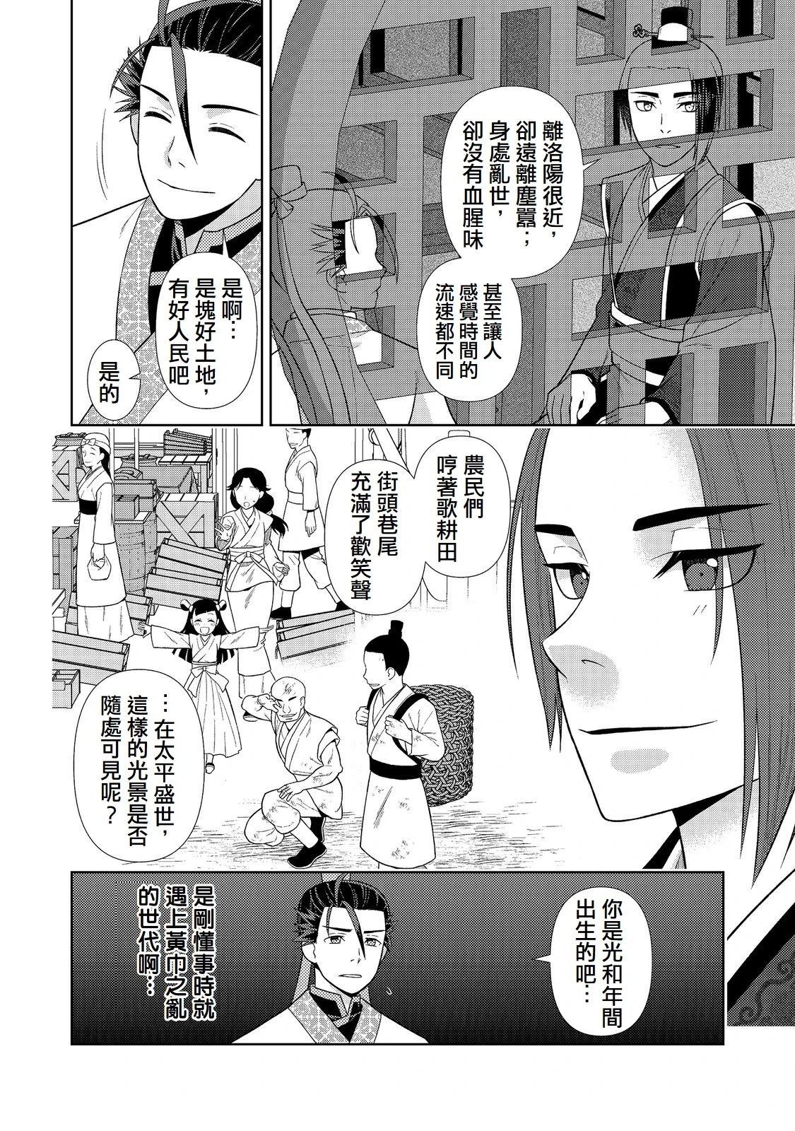 第3话17