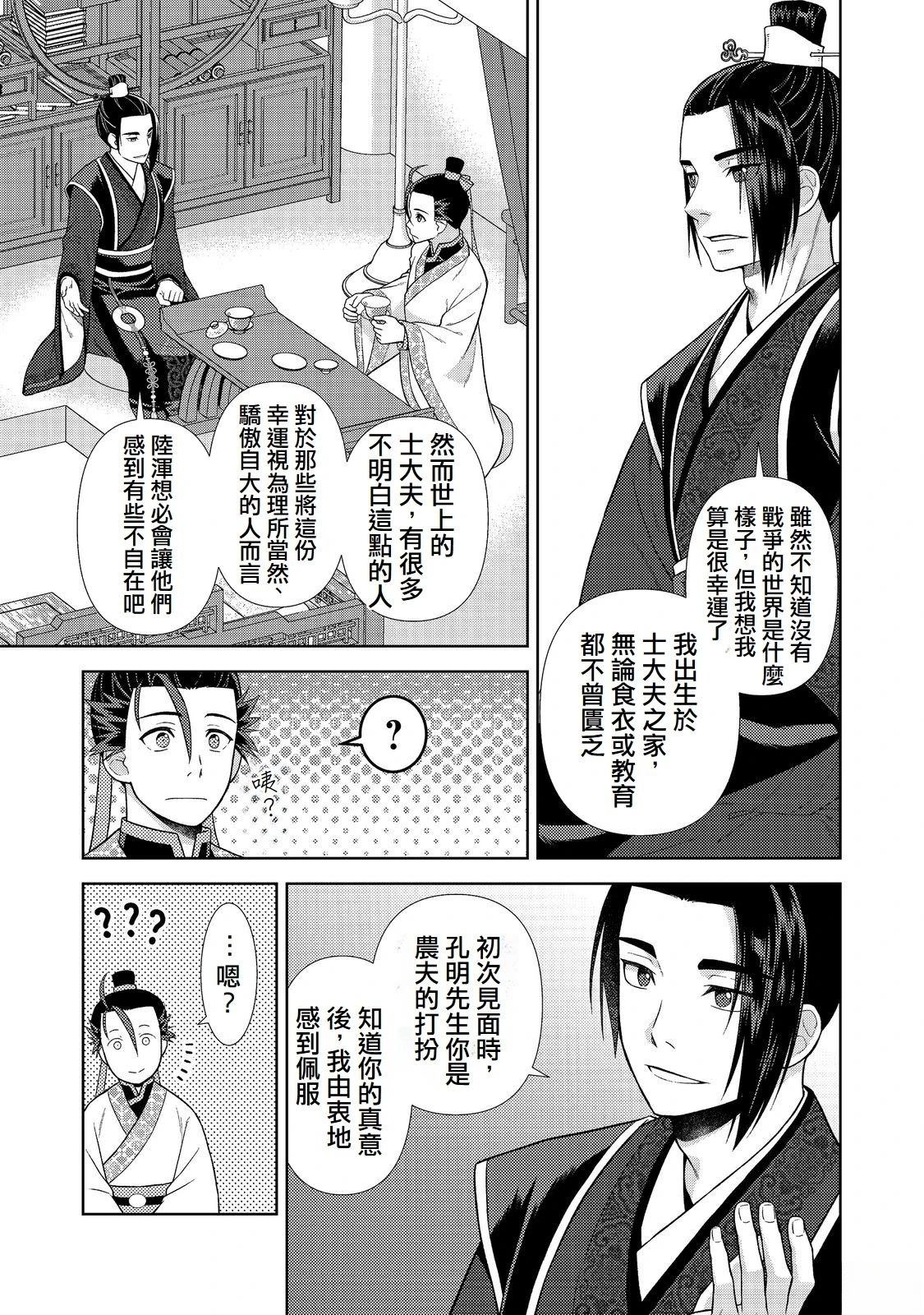 第3话18