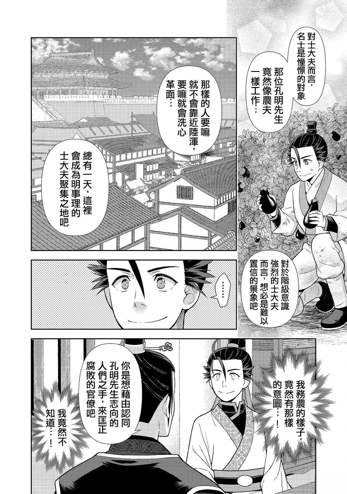 第3话19