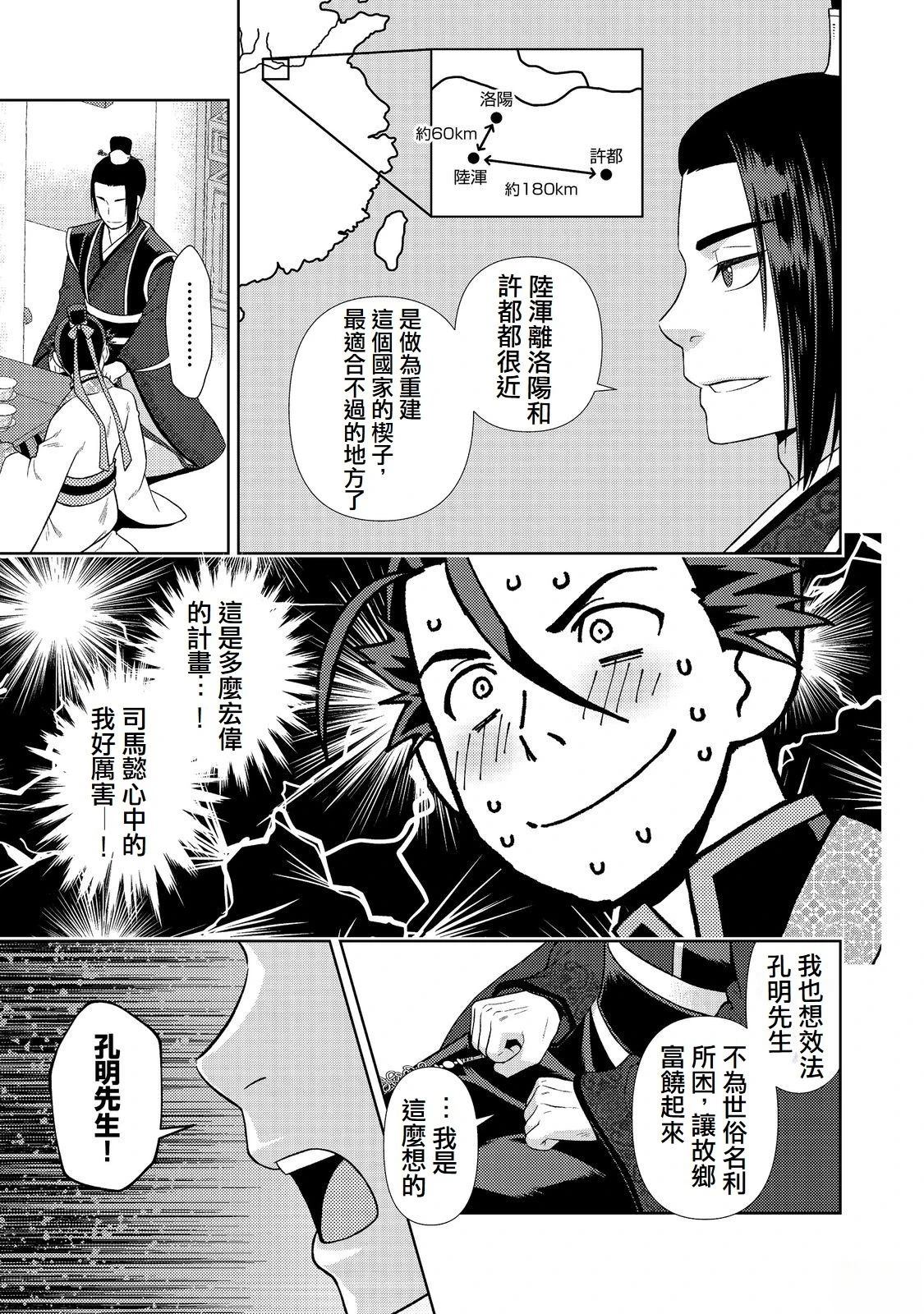 第3话20