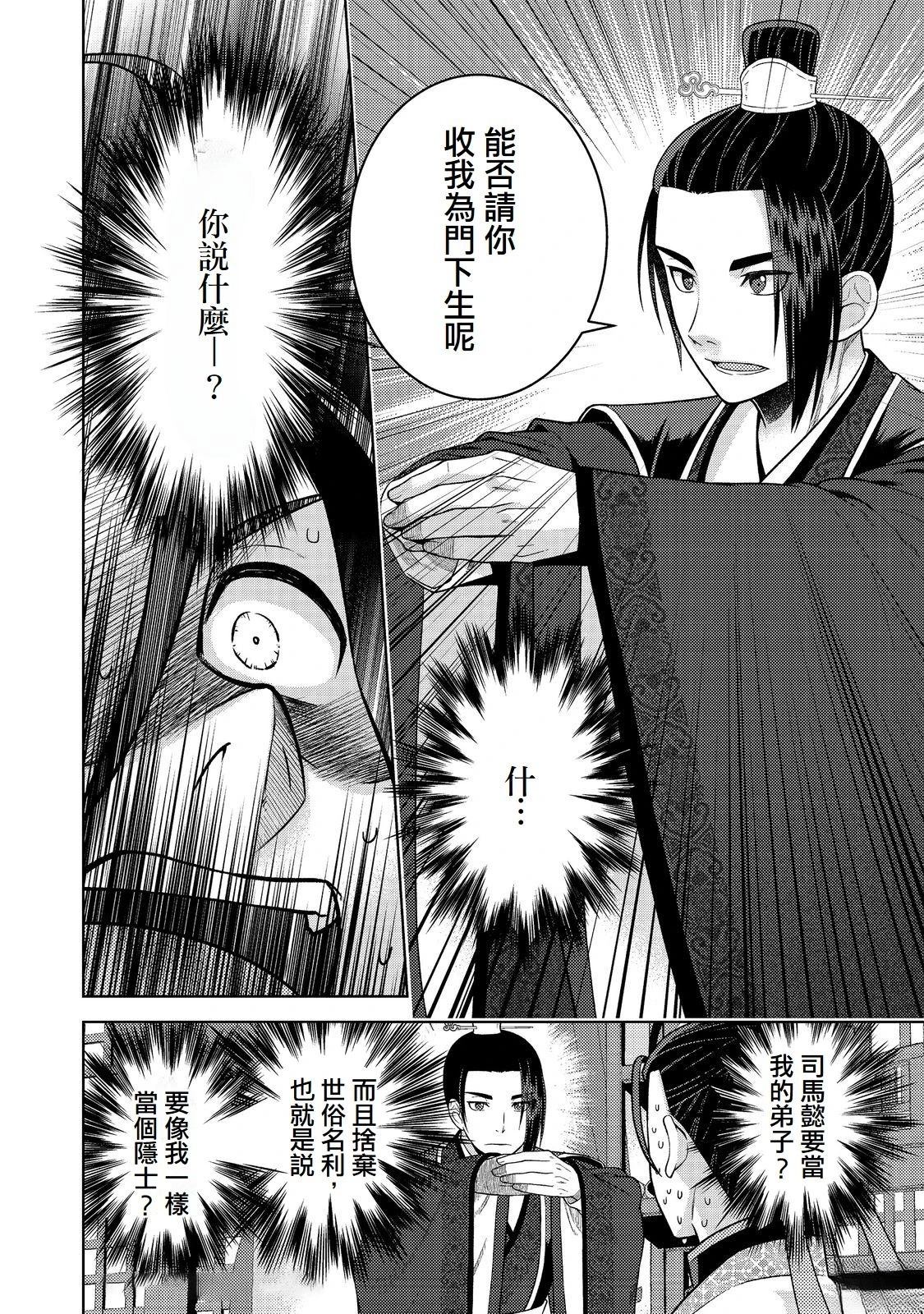 第3话21