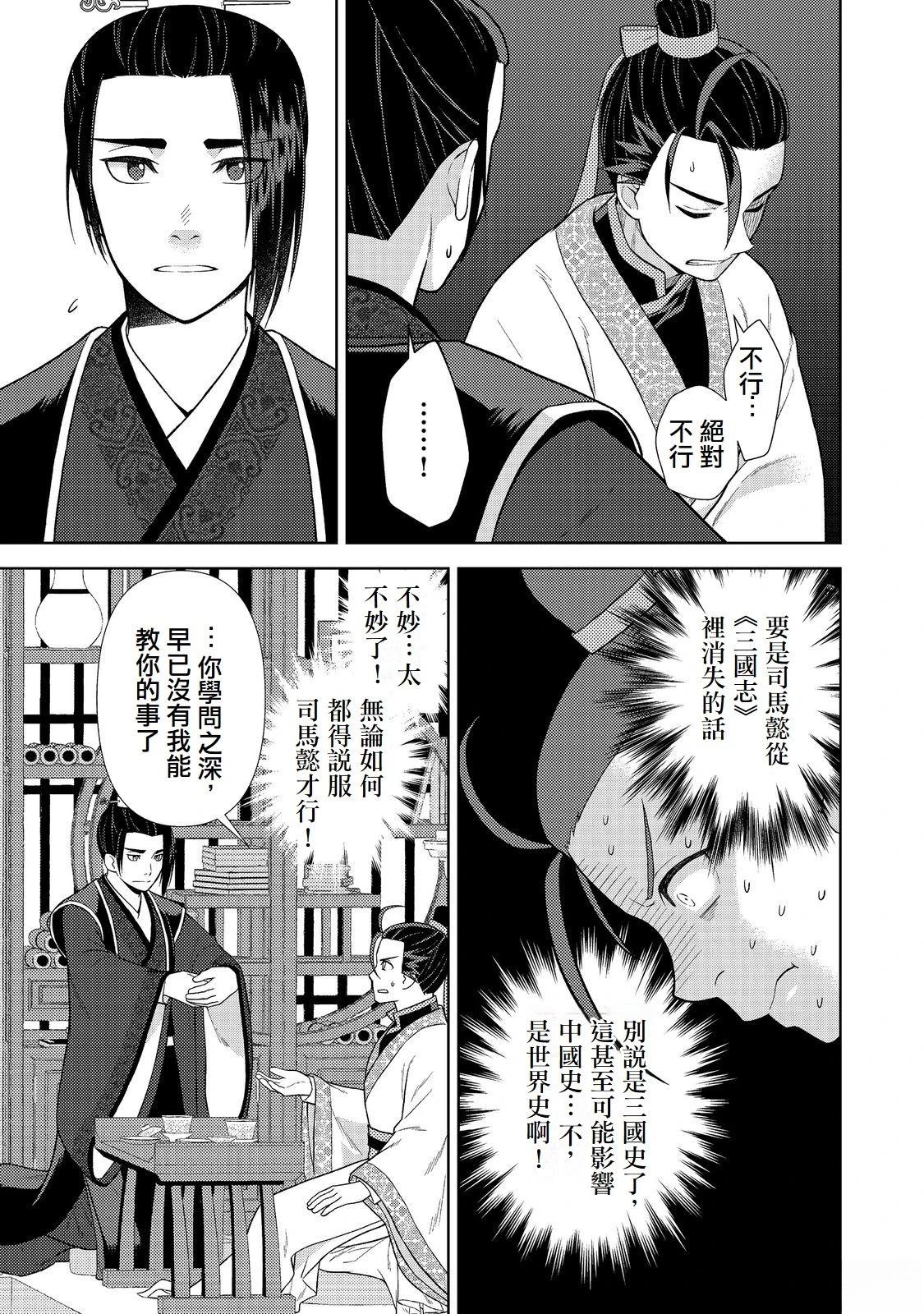 第3话22