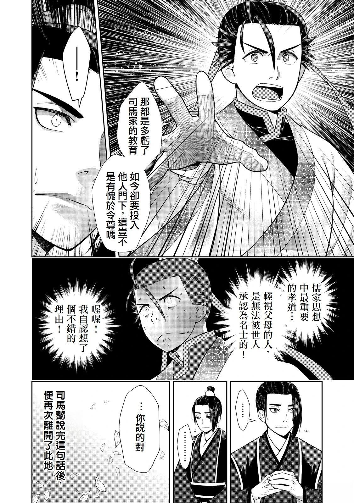第3话23