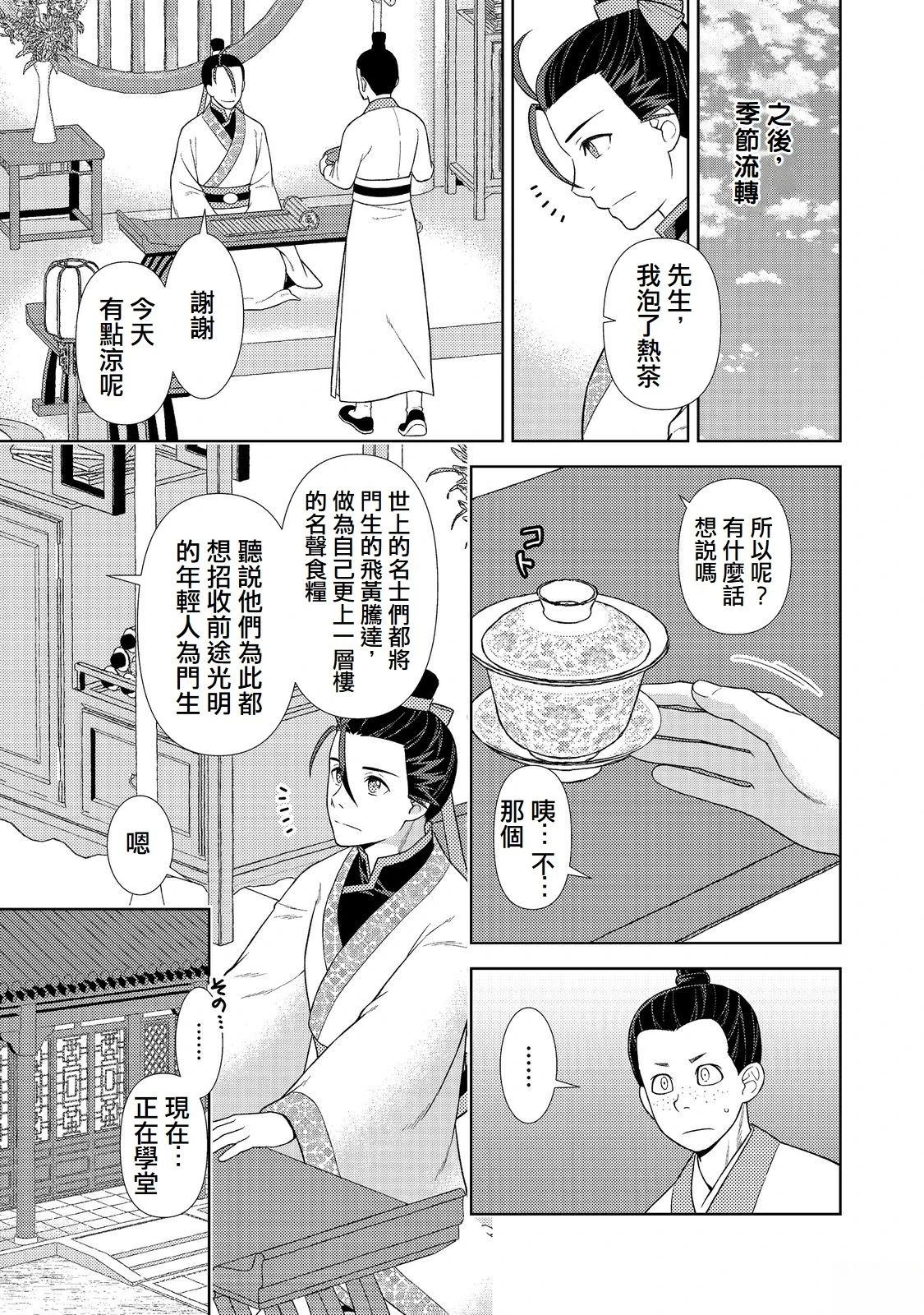 第3话24