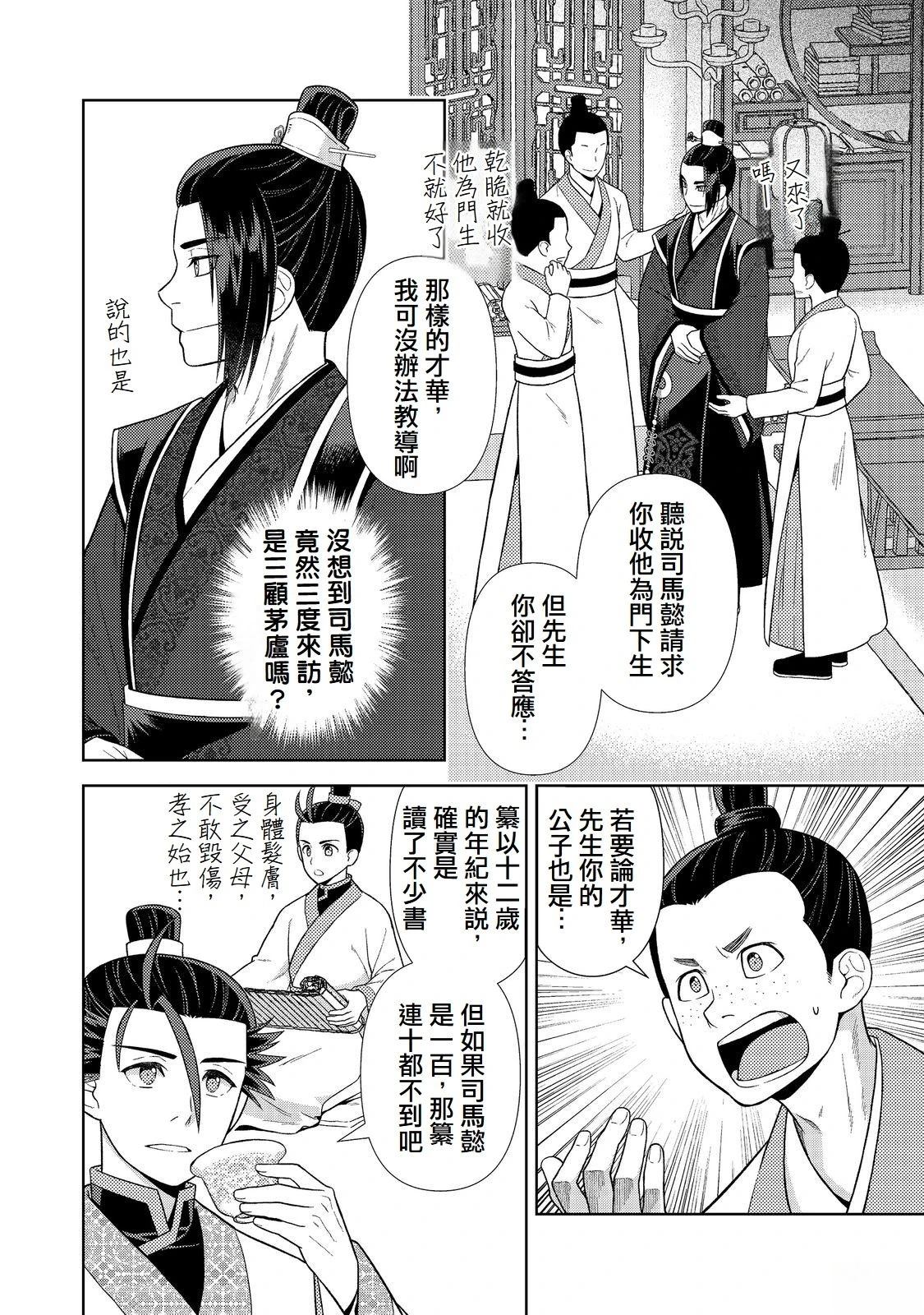 第3话25