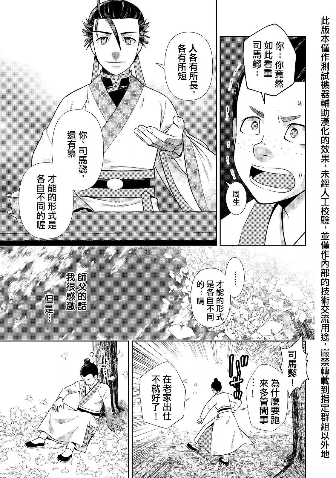 第3话26