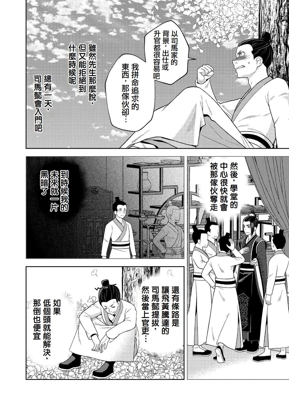 第3话27