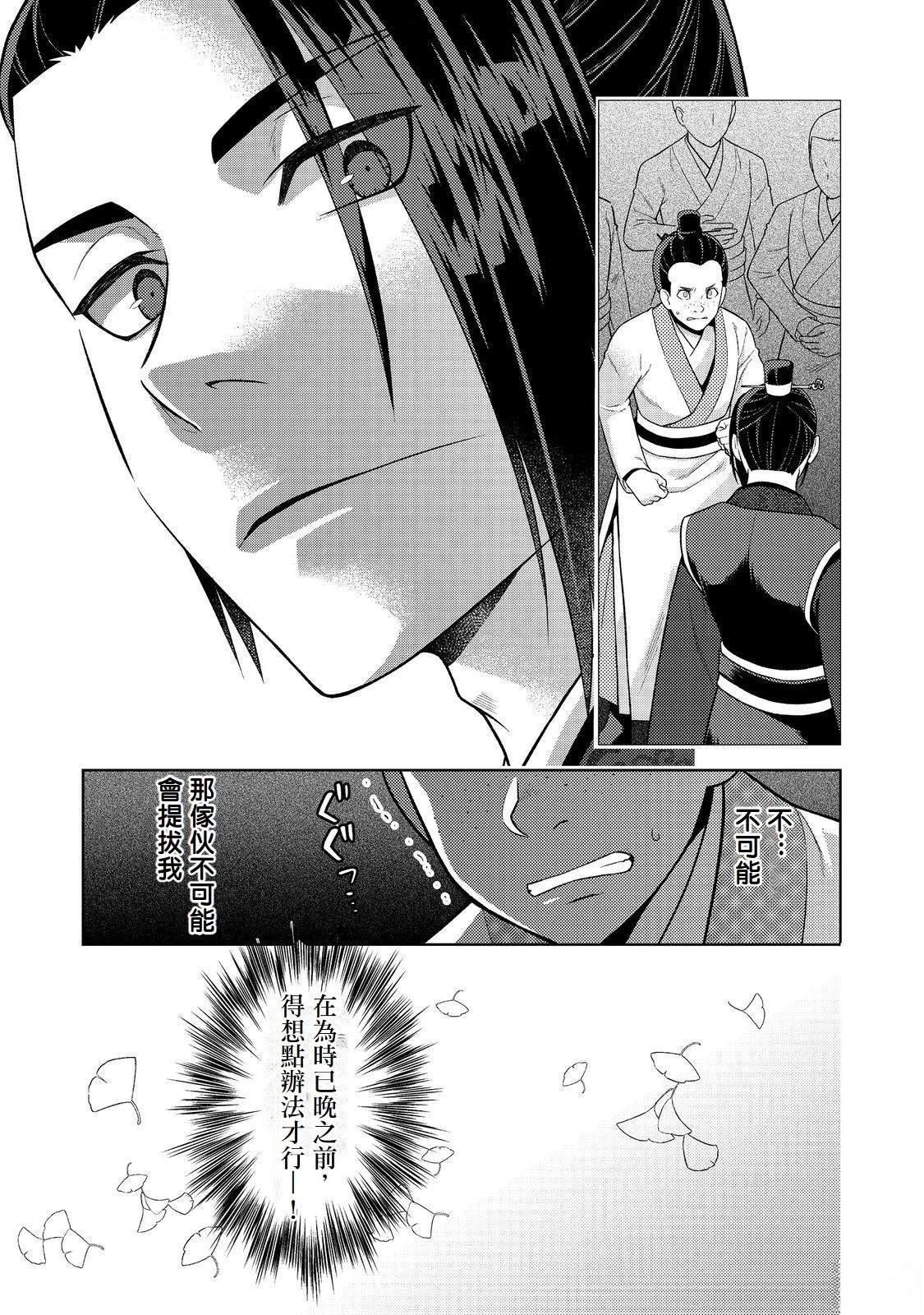 第3话28