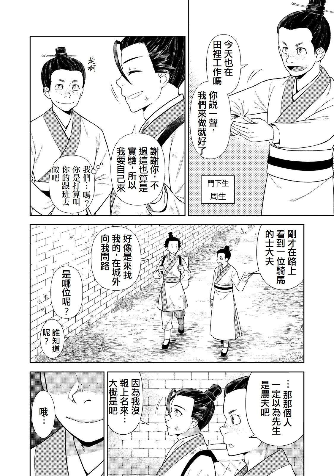 第3话3