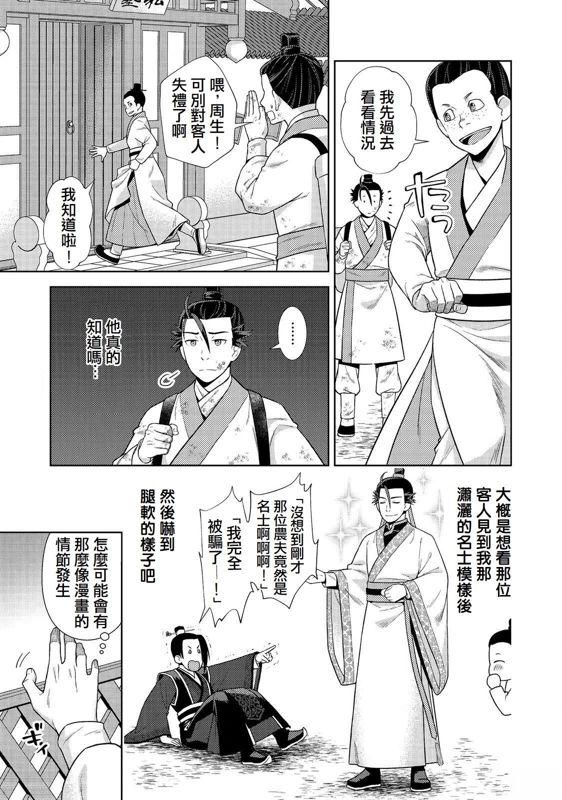 第3话4
