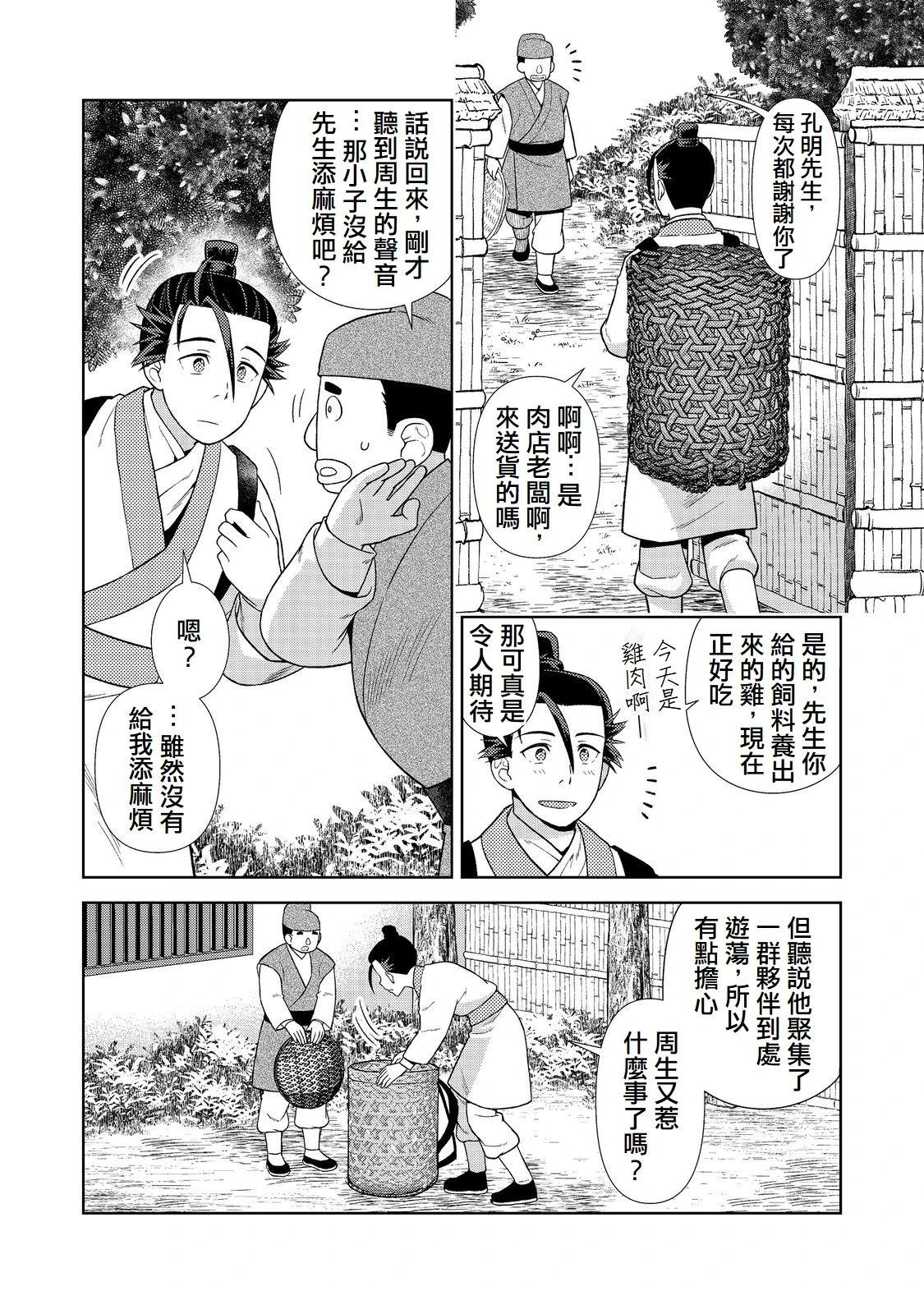 第3话5
