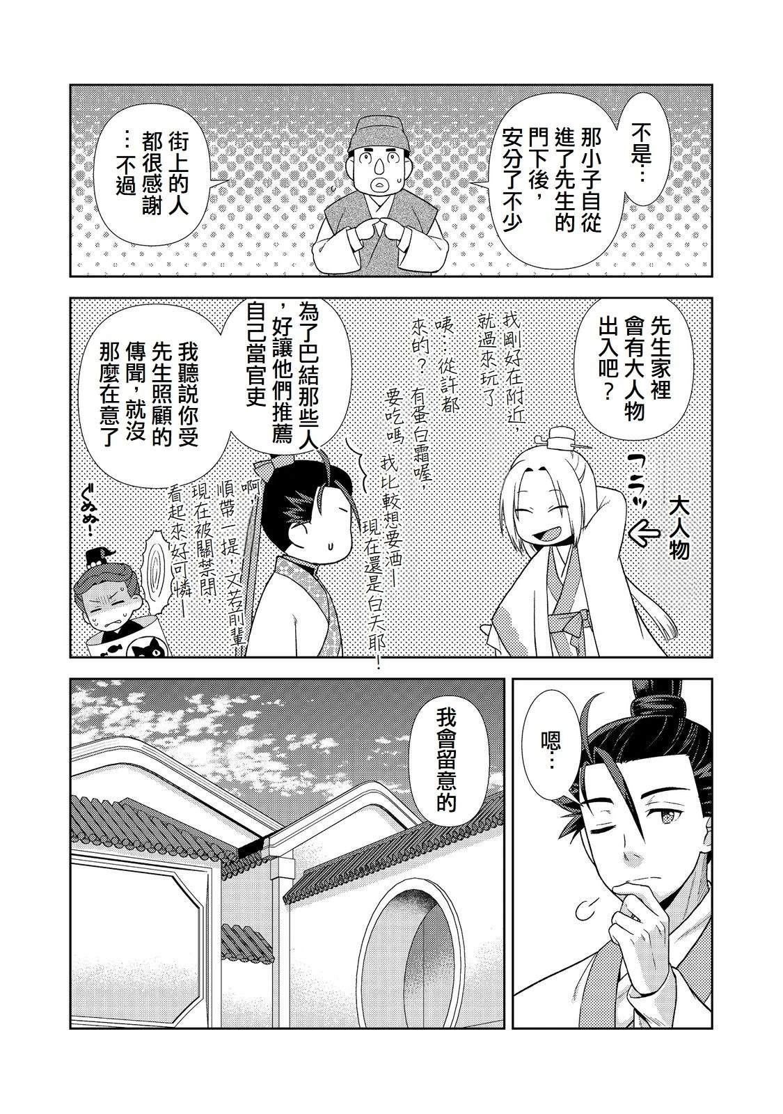 第3话6