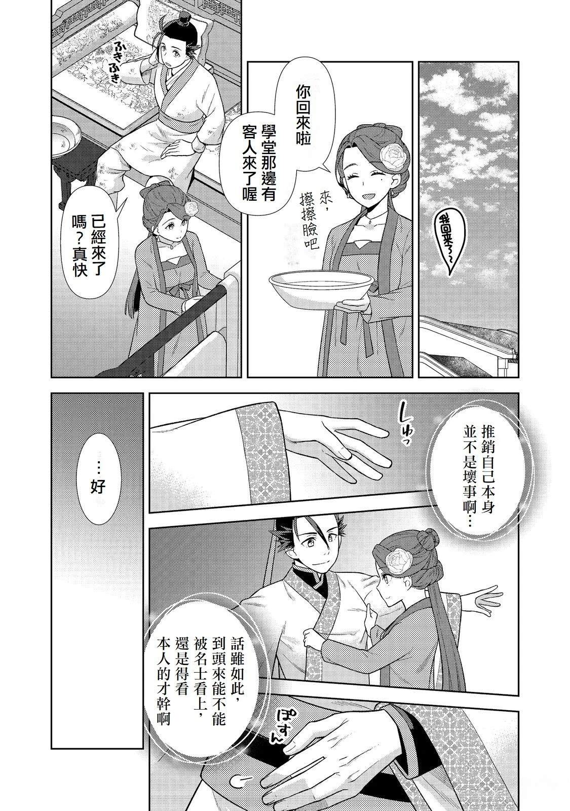 第3话7