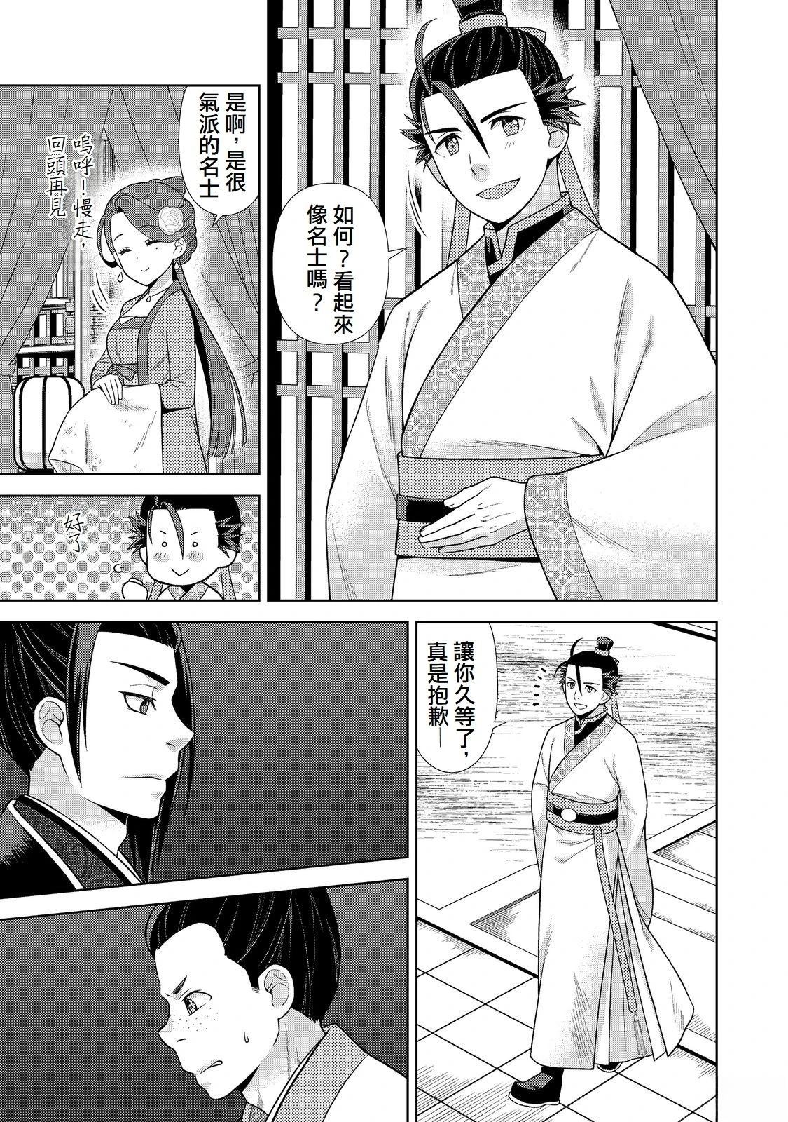第3话8