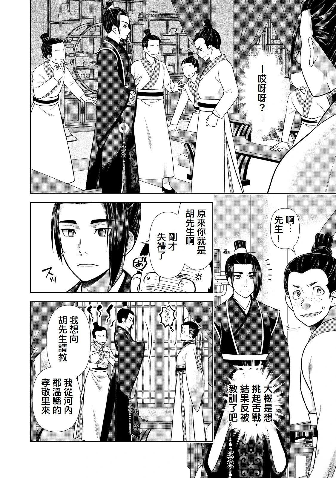 第3话9