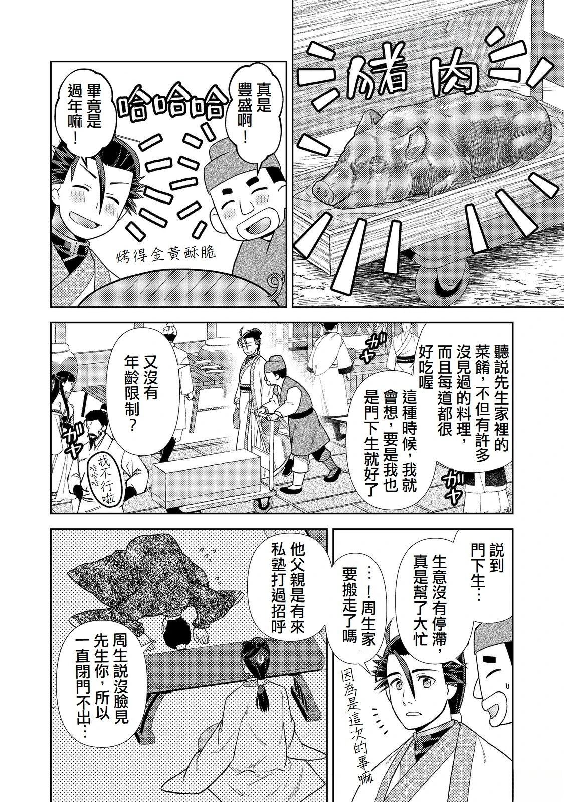 第5话1