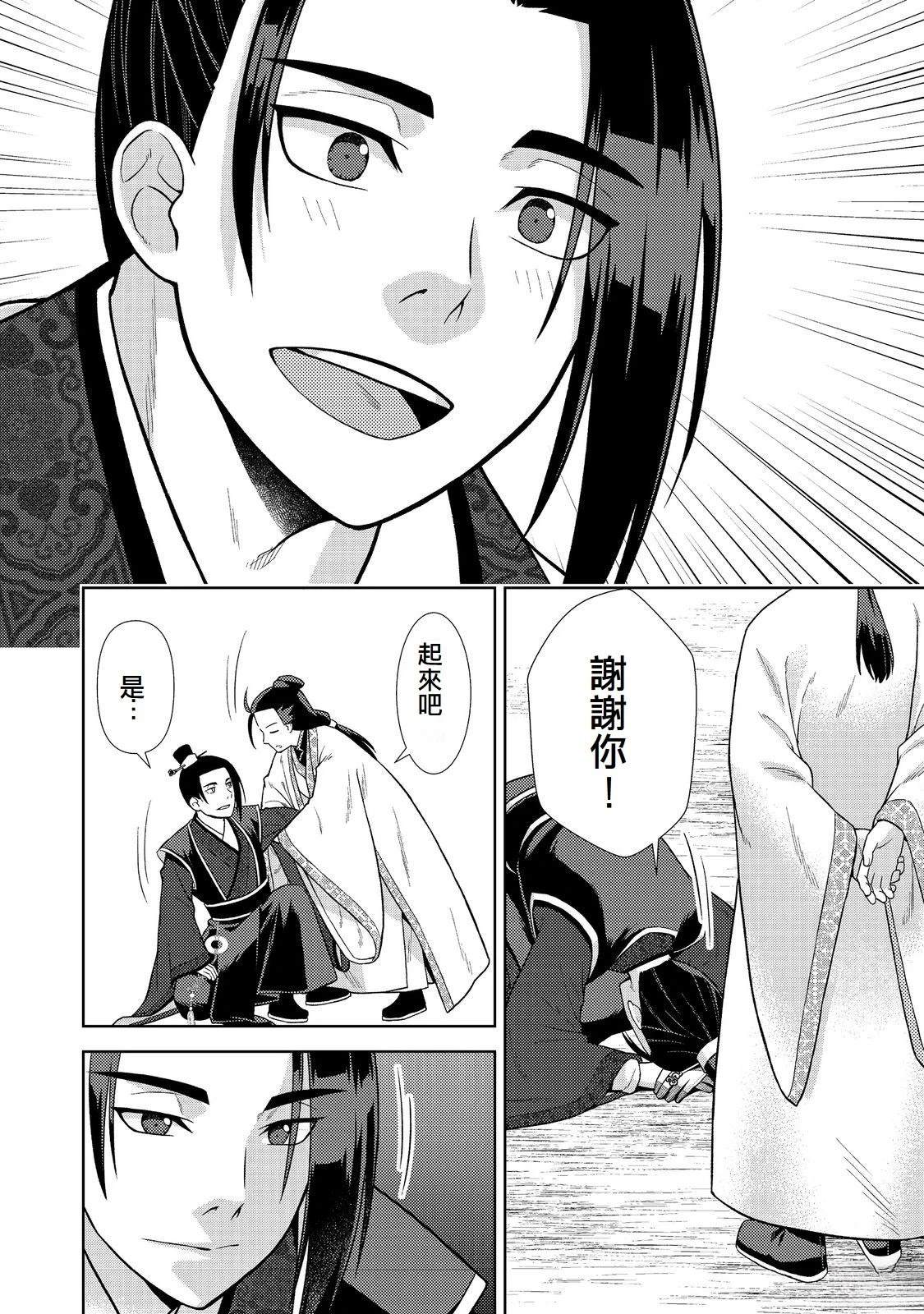 第5话11