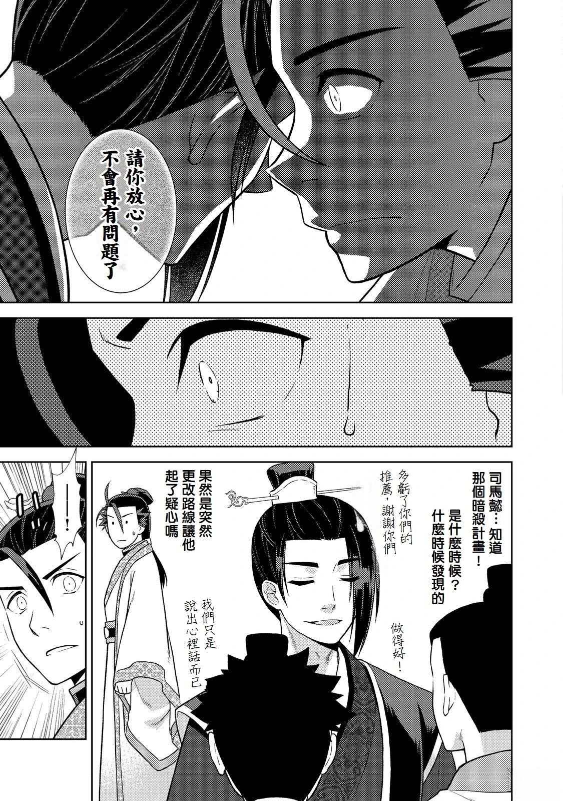 第5话12