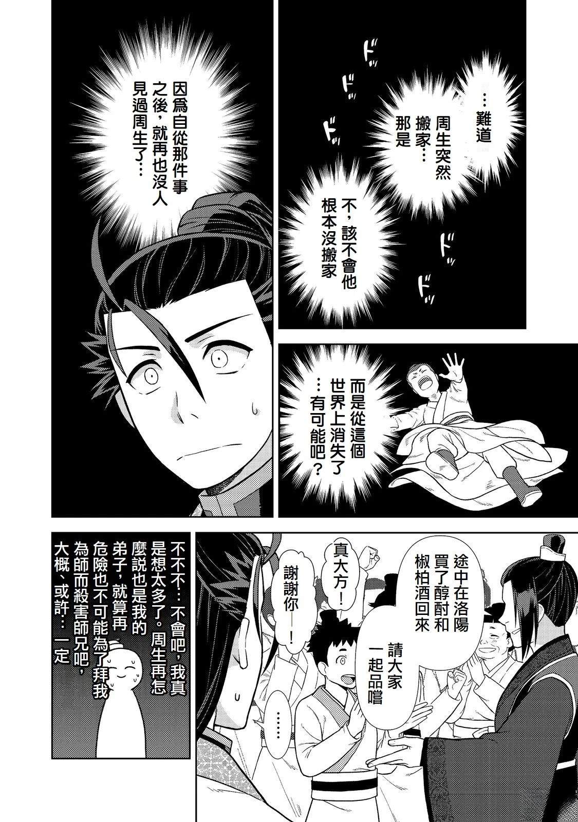 第5话13