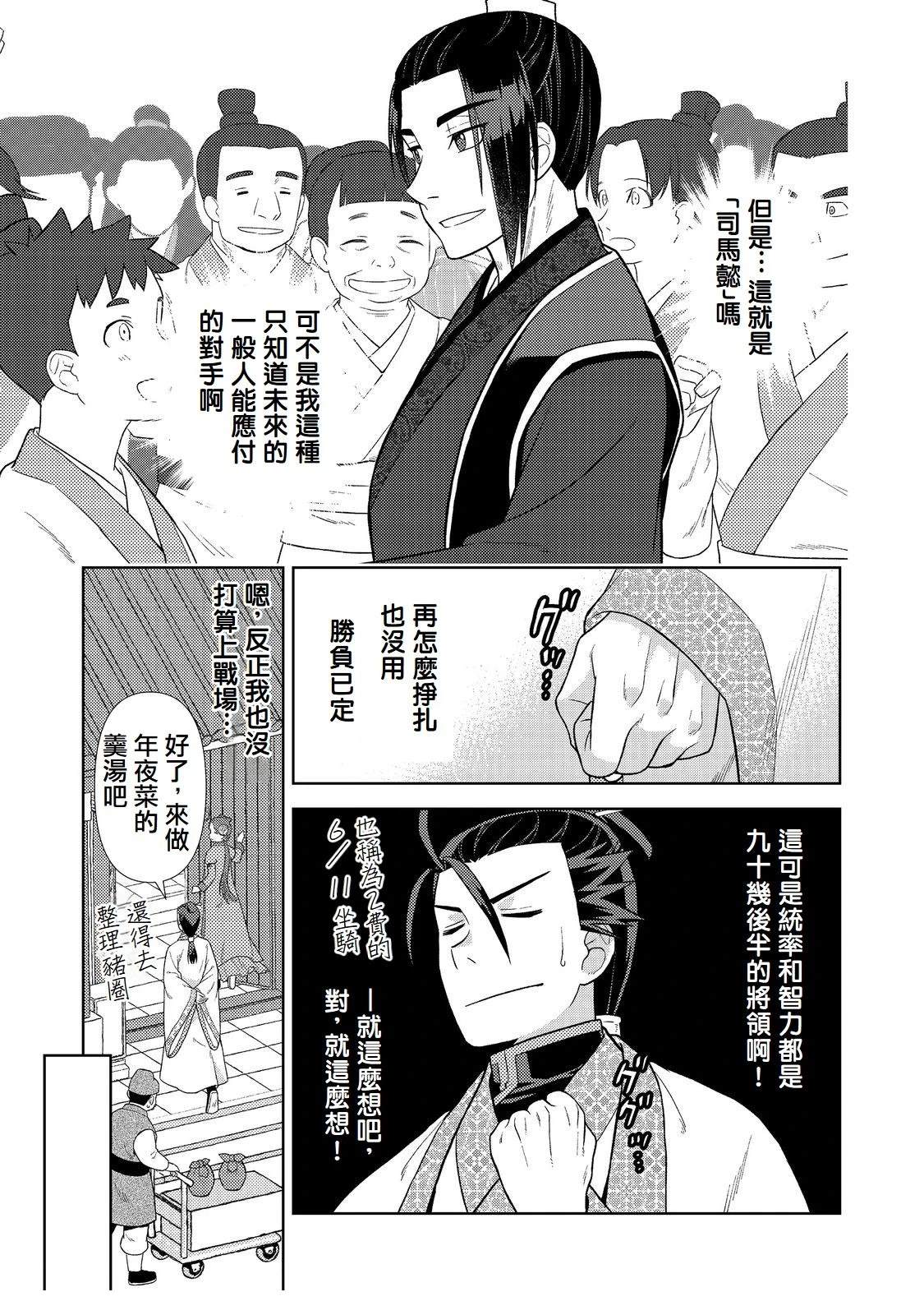 第5话14