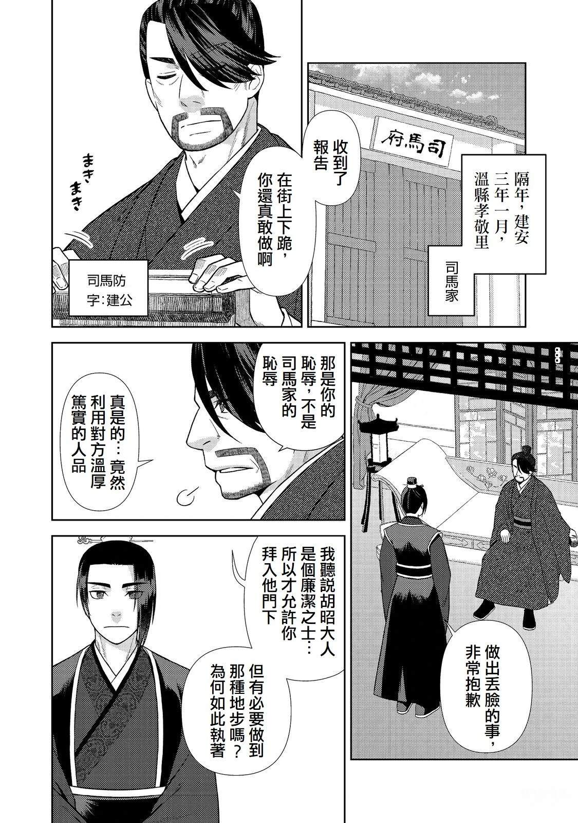 第5话15